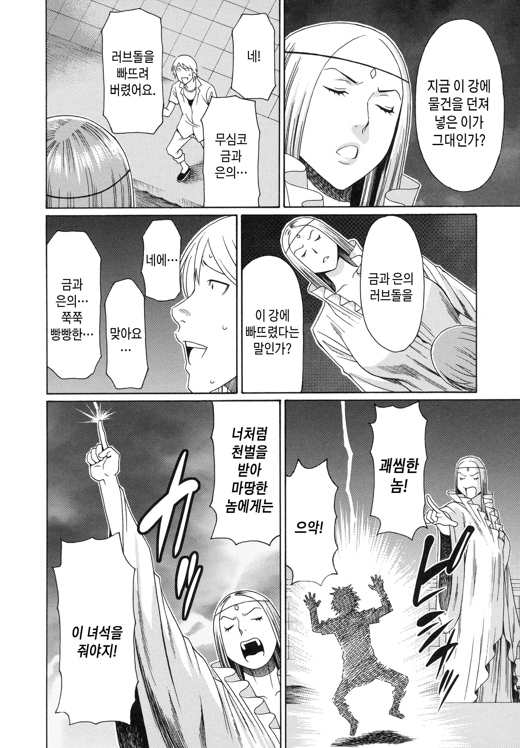 웹툰 이미지 184
