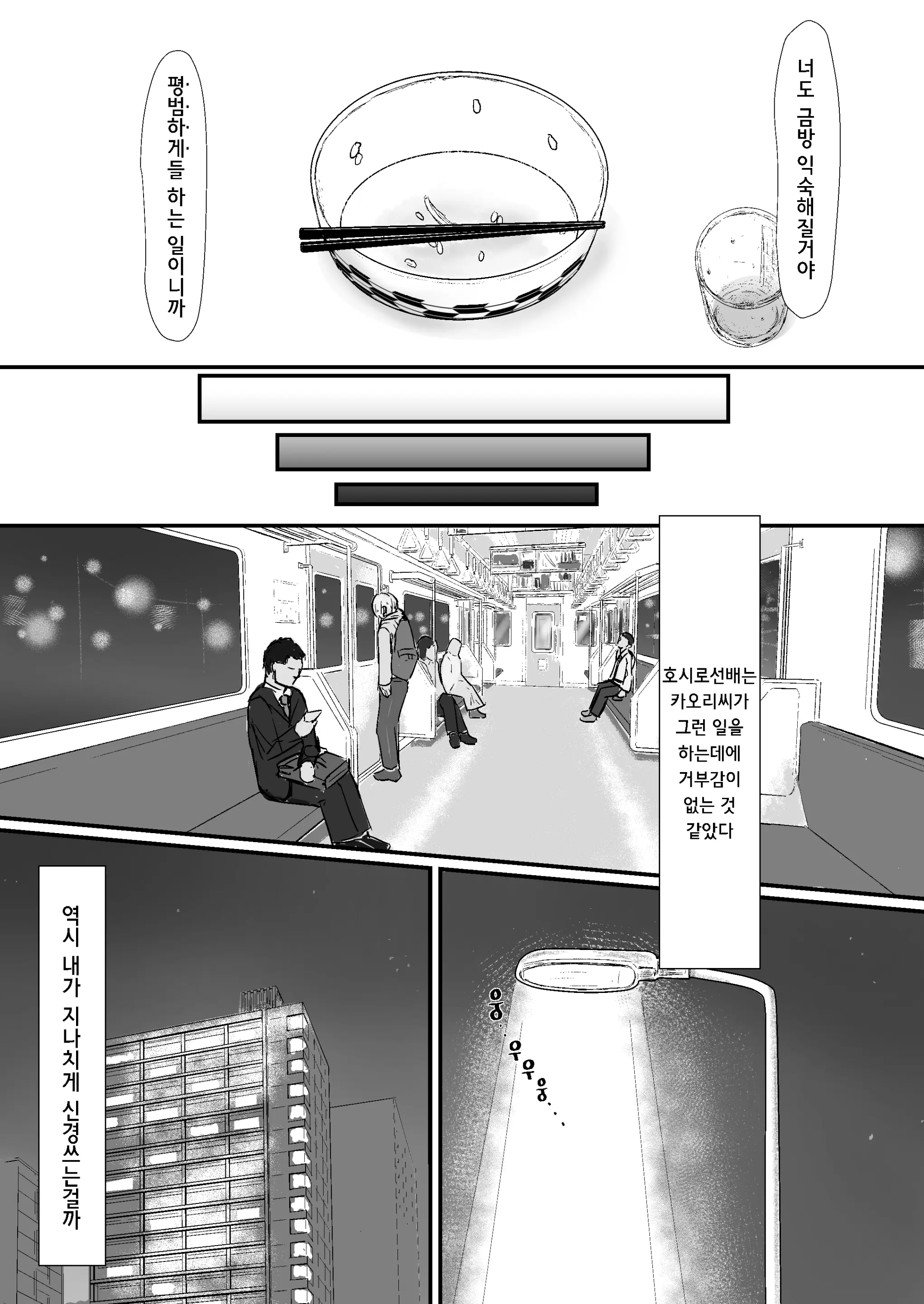 웹툰 이미지 7