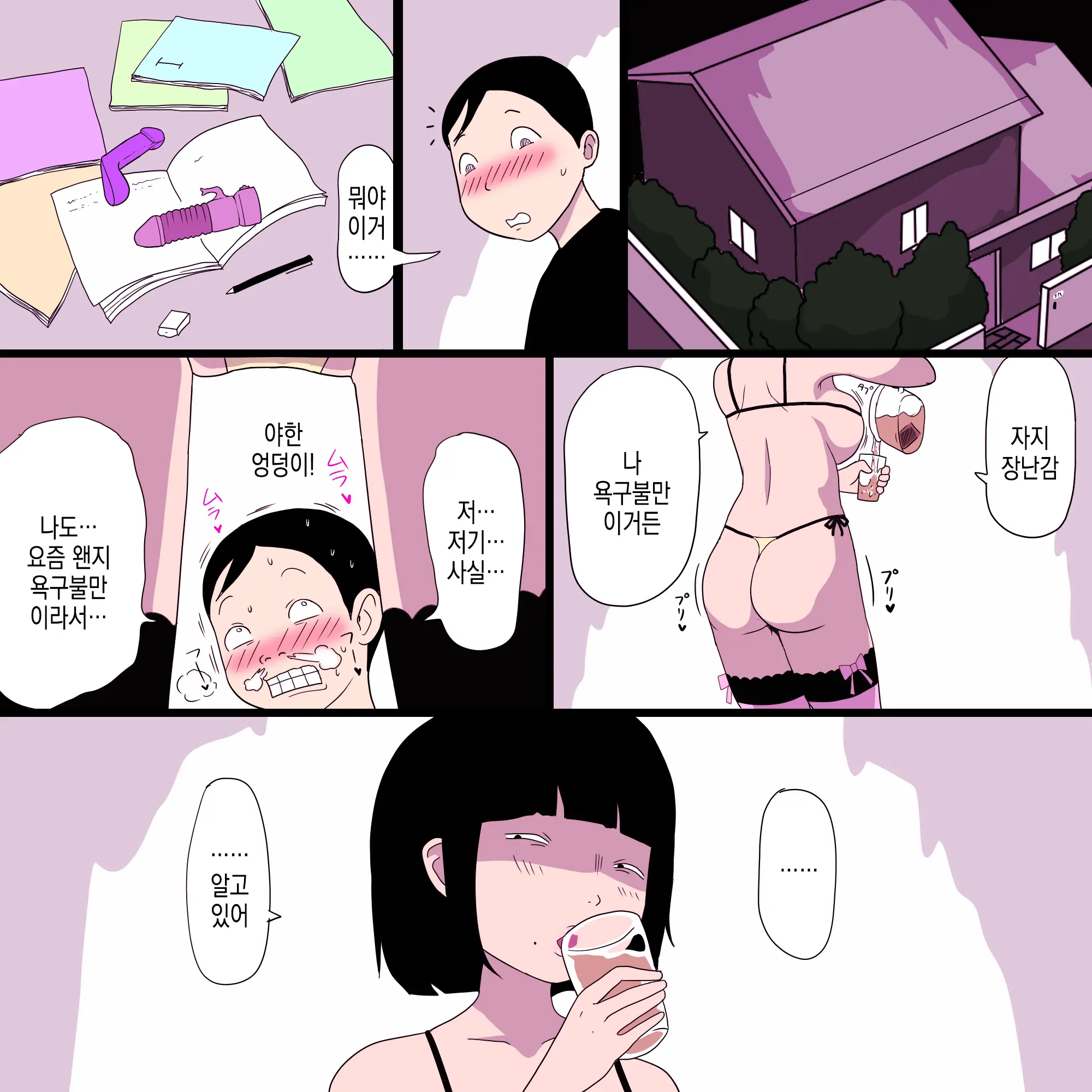 웹툰 이미지 19