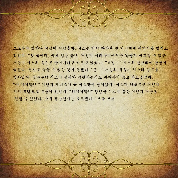 웹툰 이미지 110