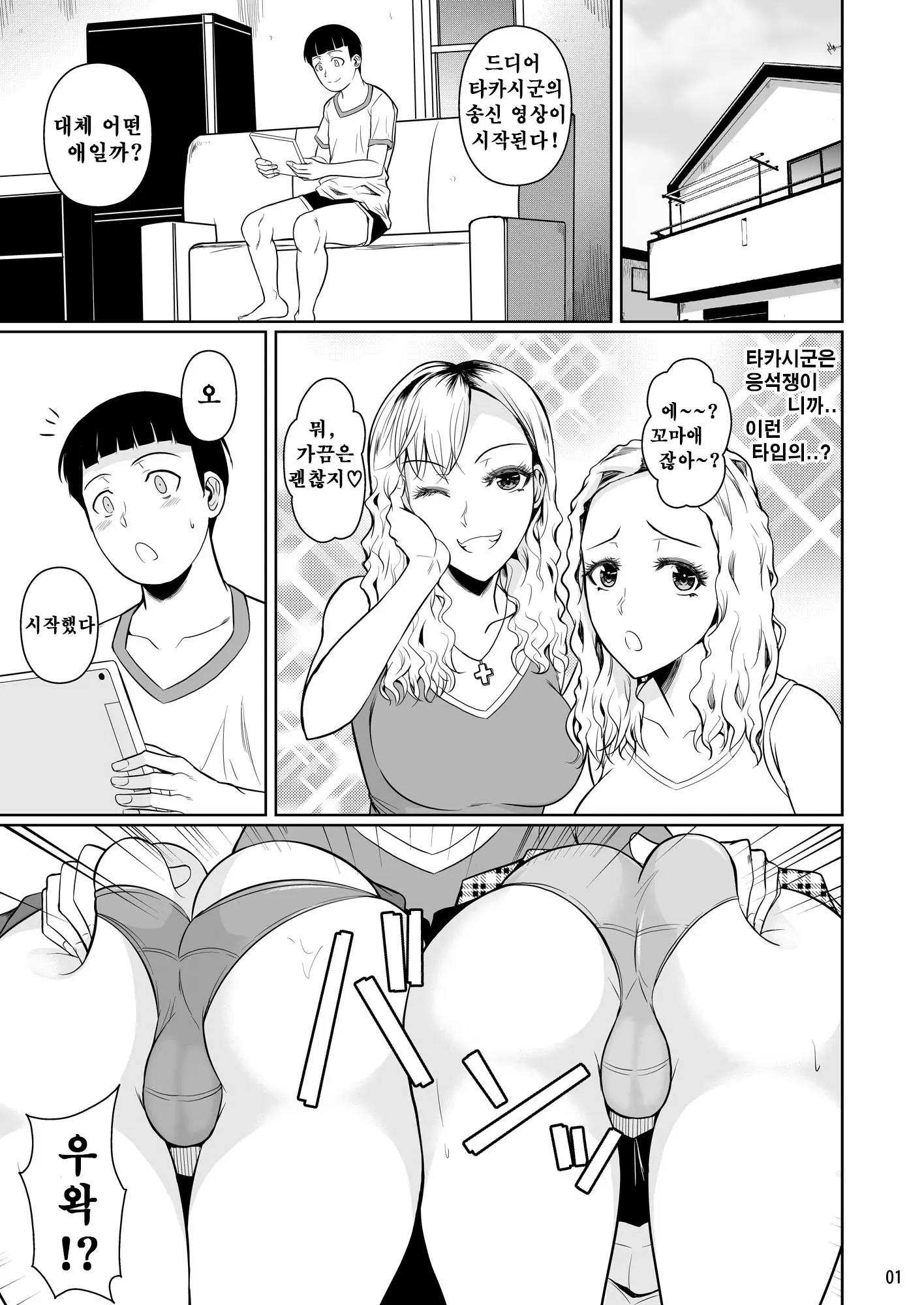 웹툰 이미지 1