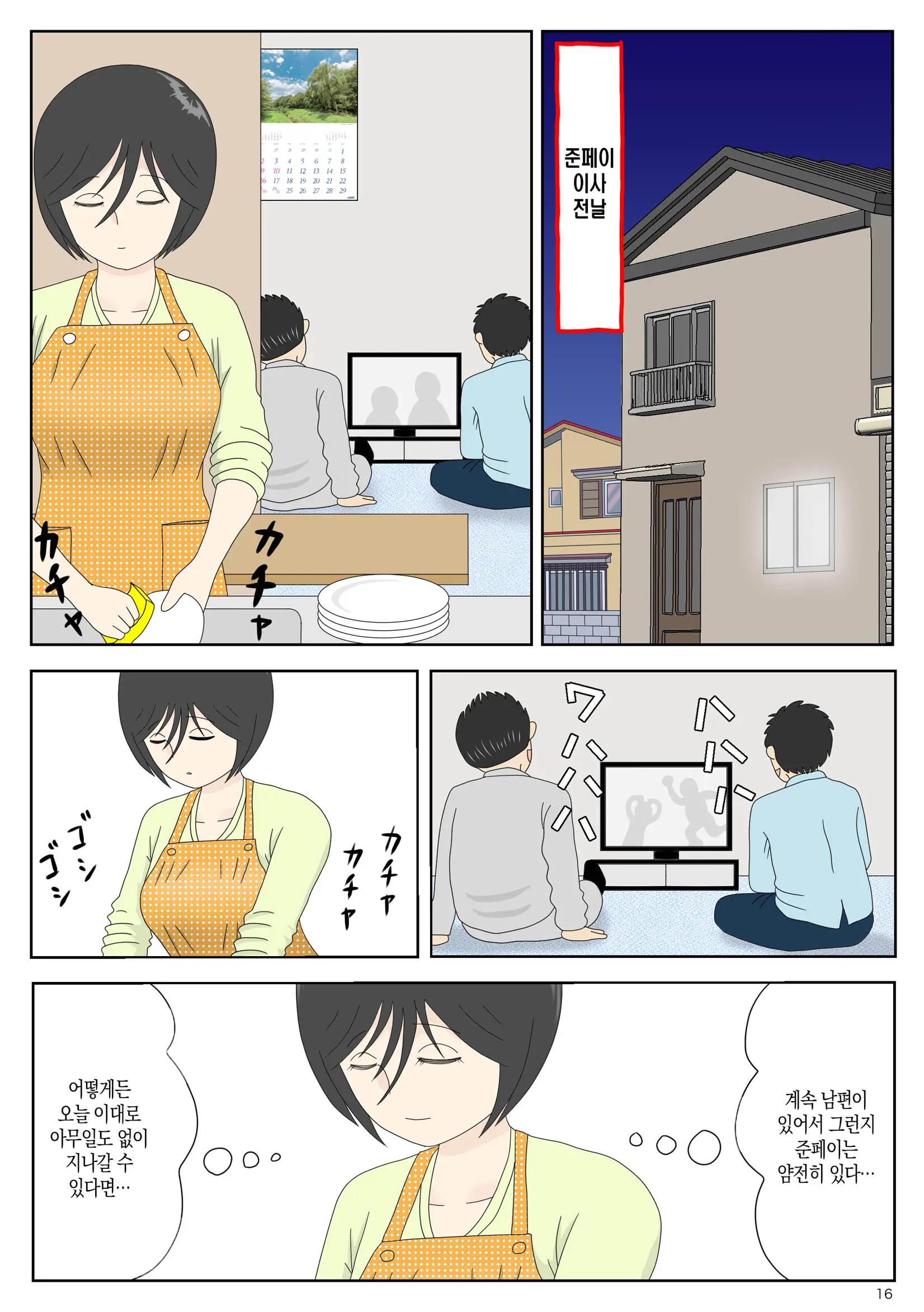 웹툰 이미지 15