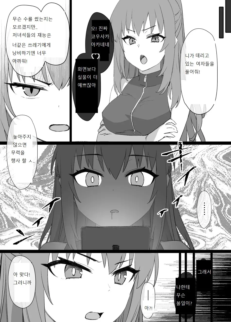 웹툰 이미지 14