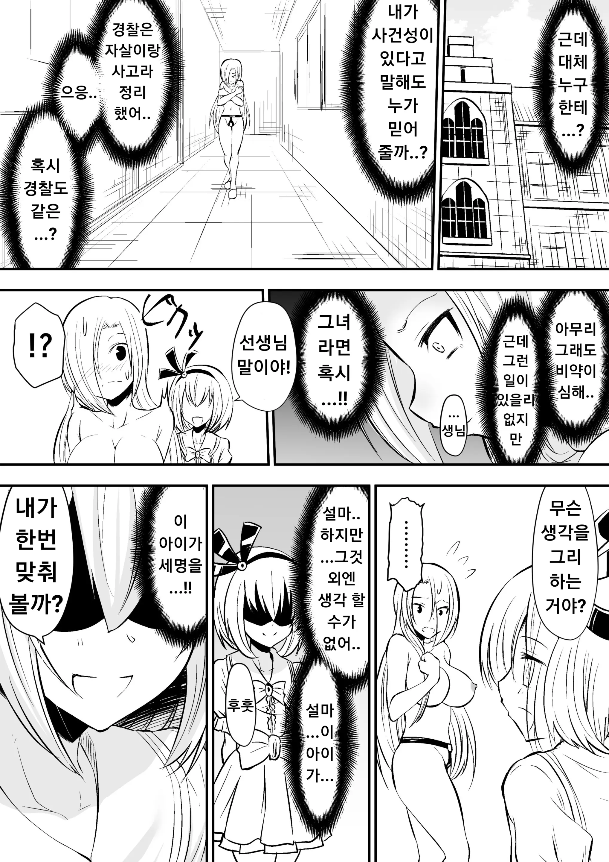 웹툰 이미지 16