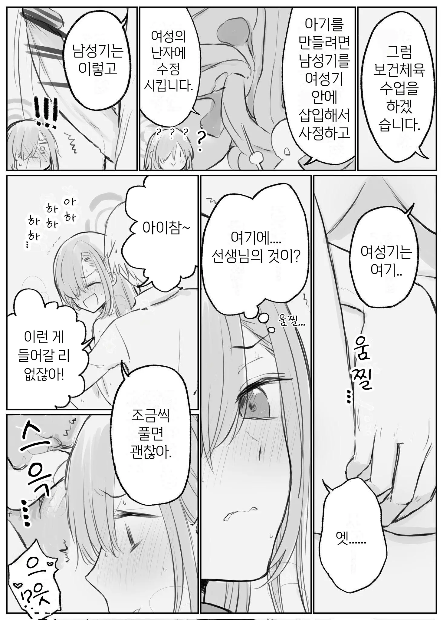 웹툰 이미지 22