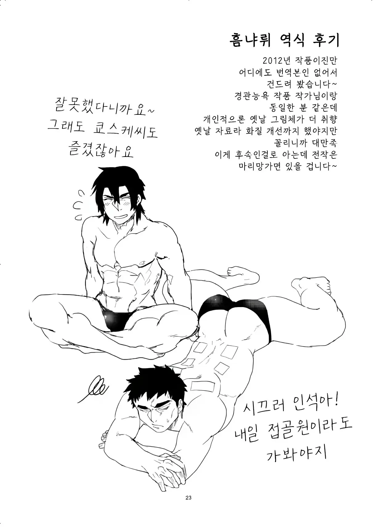 웹툰 이미지 23