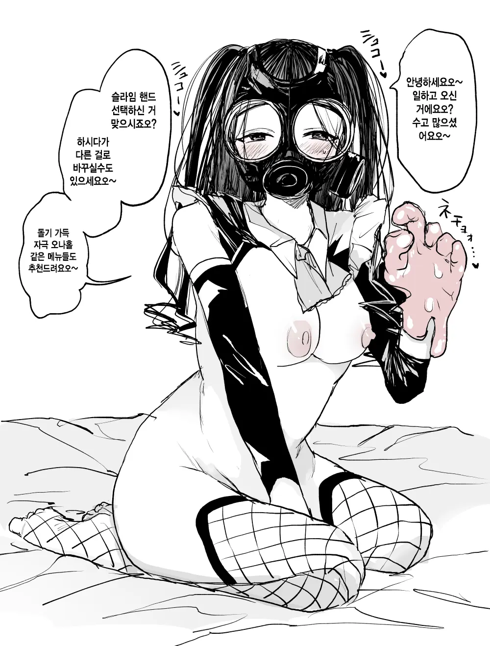 웹툰 이미지 7