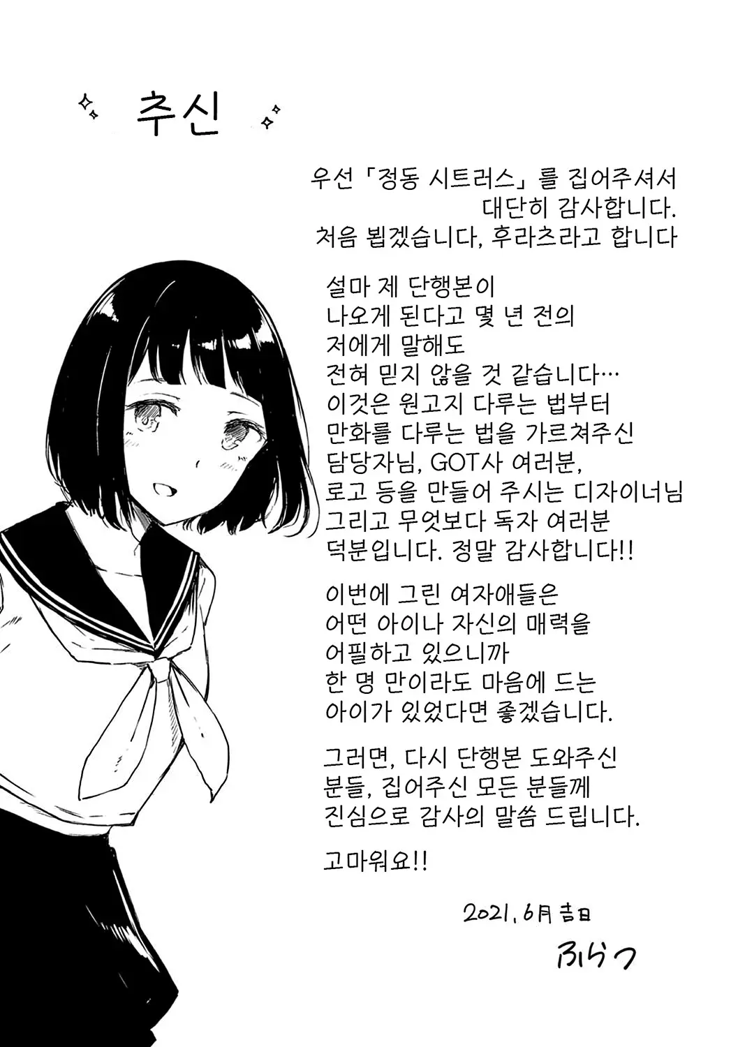 웹툰 이미지 209