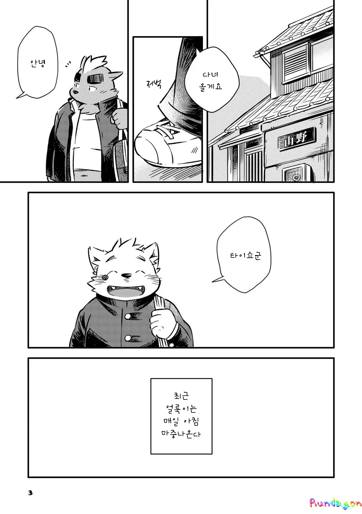 웹툰 이미지 229