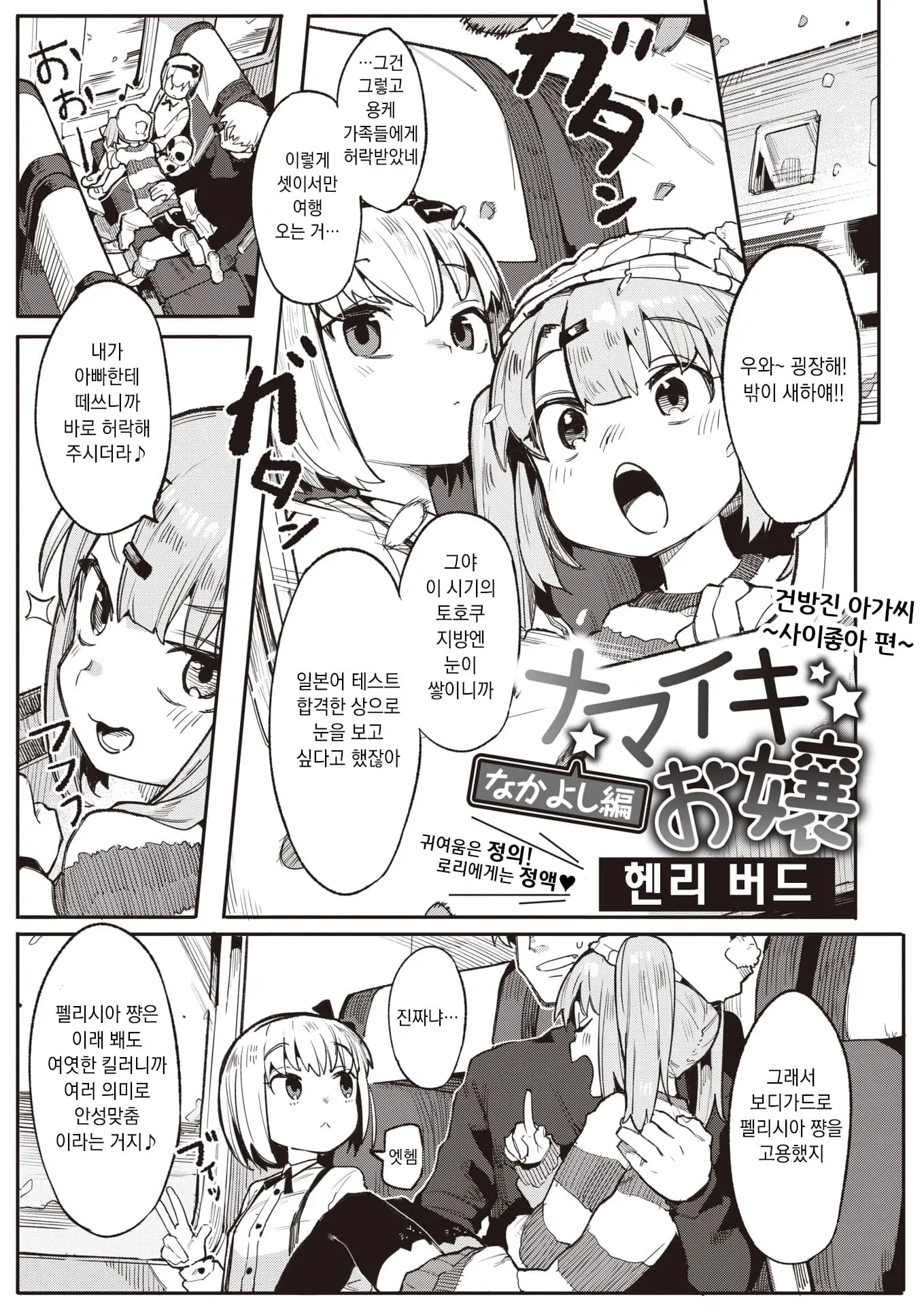 웹툰 이미지 46