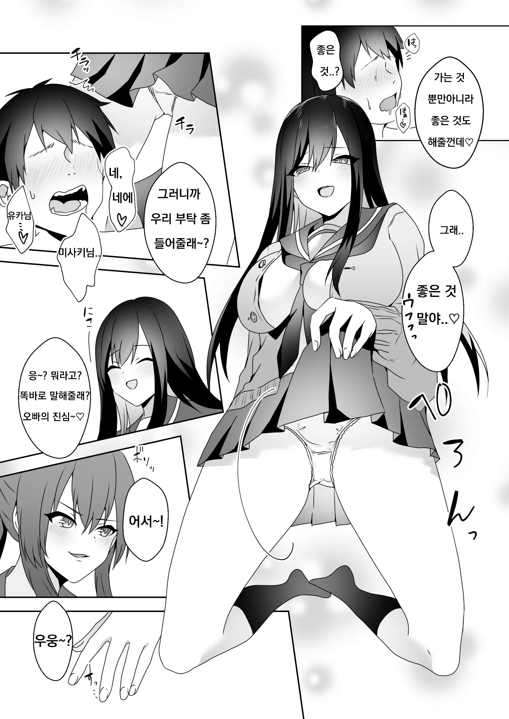 웹툰 이미지 45