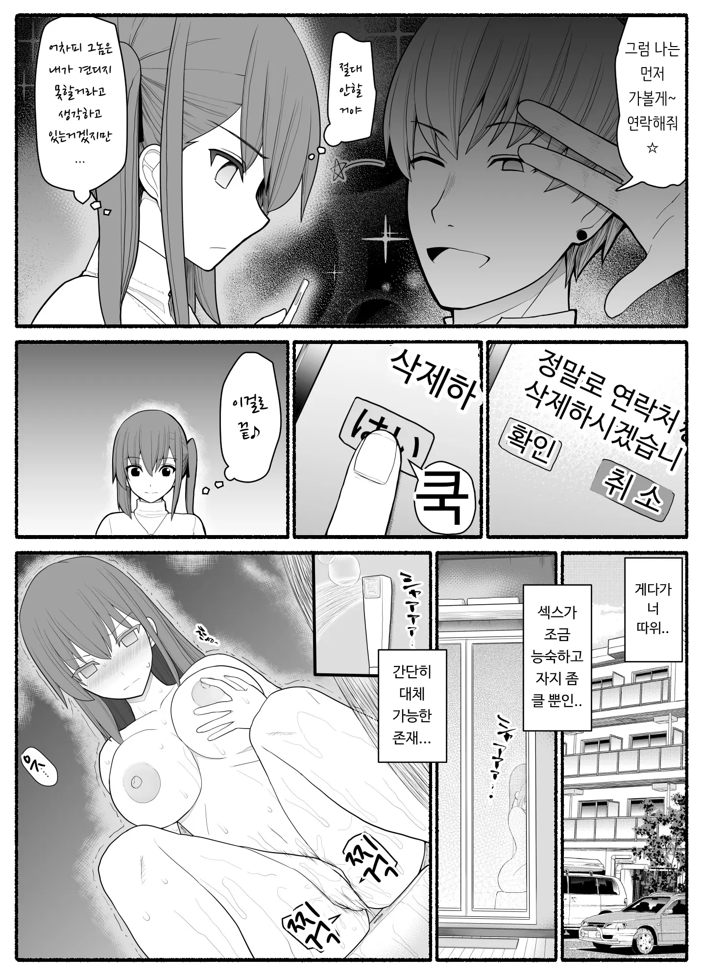 웹툰 이미지 24