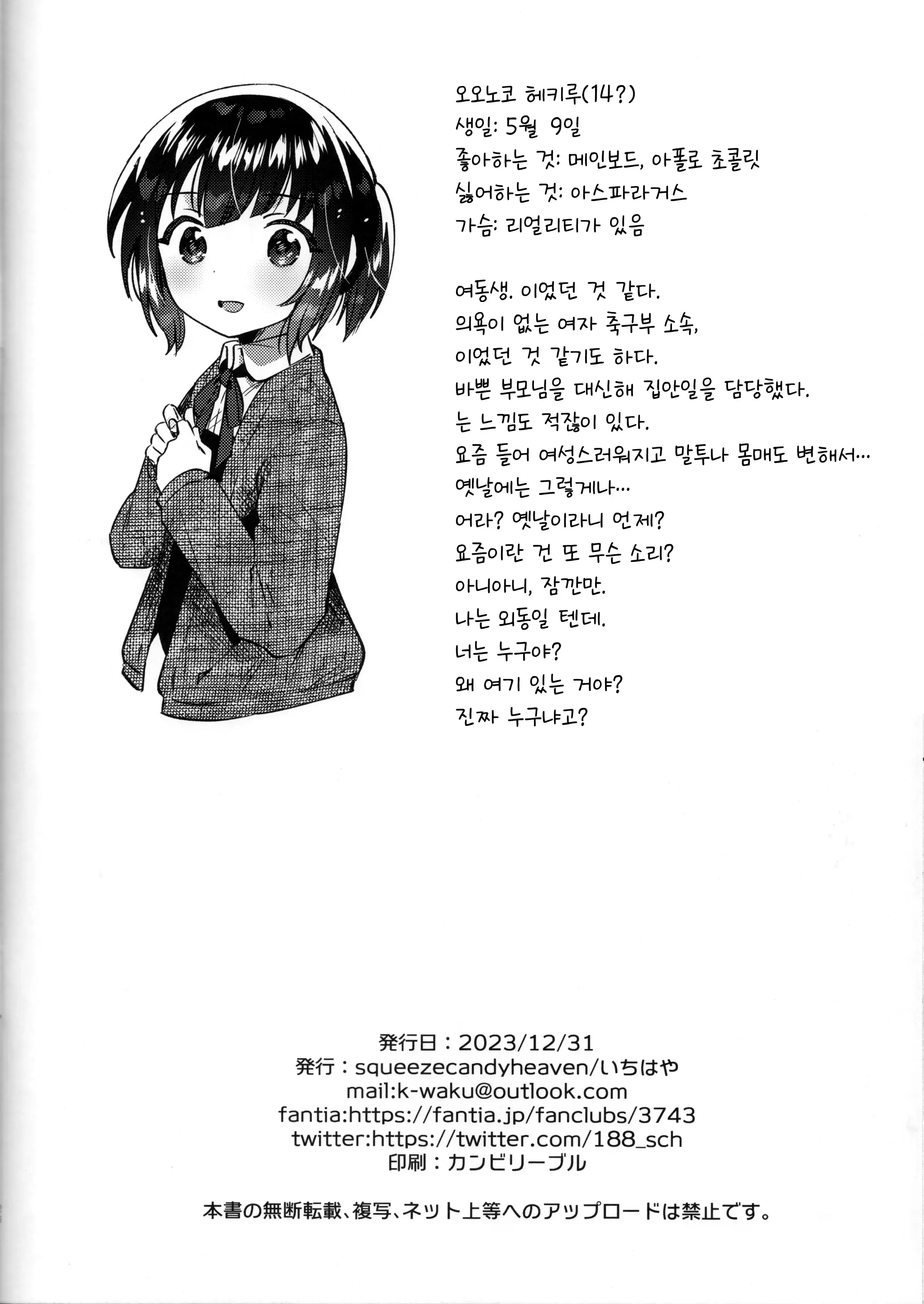 웹툰 이미지 22