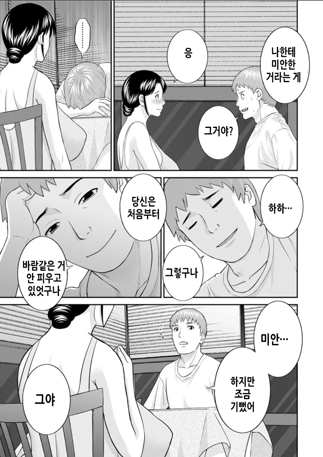 웹툰 이미지 151