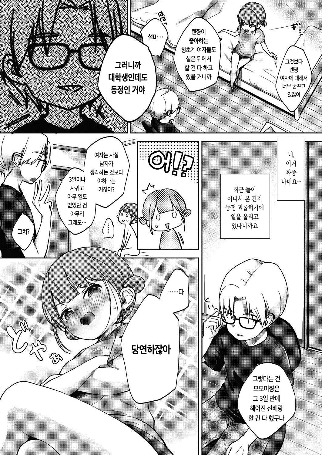 웹툰 이미지 80