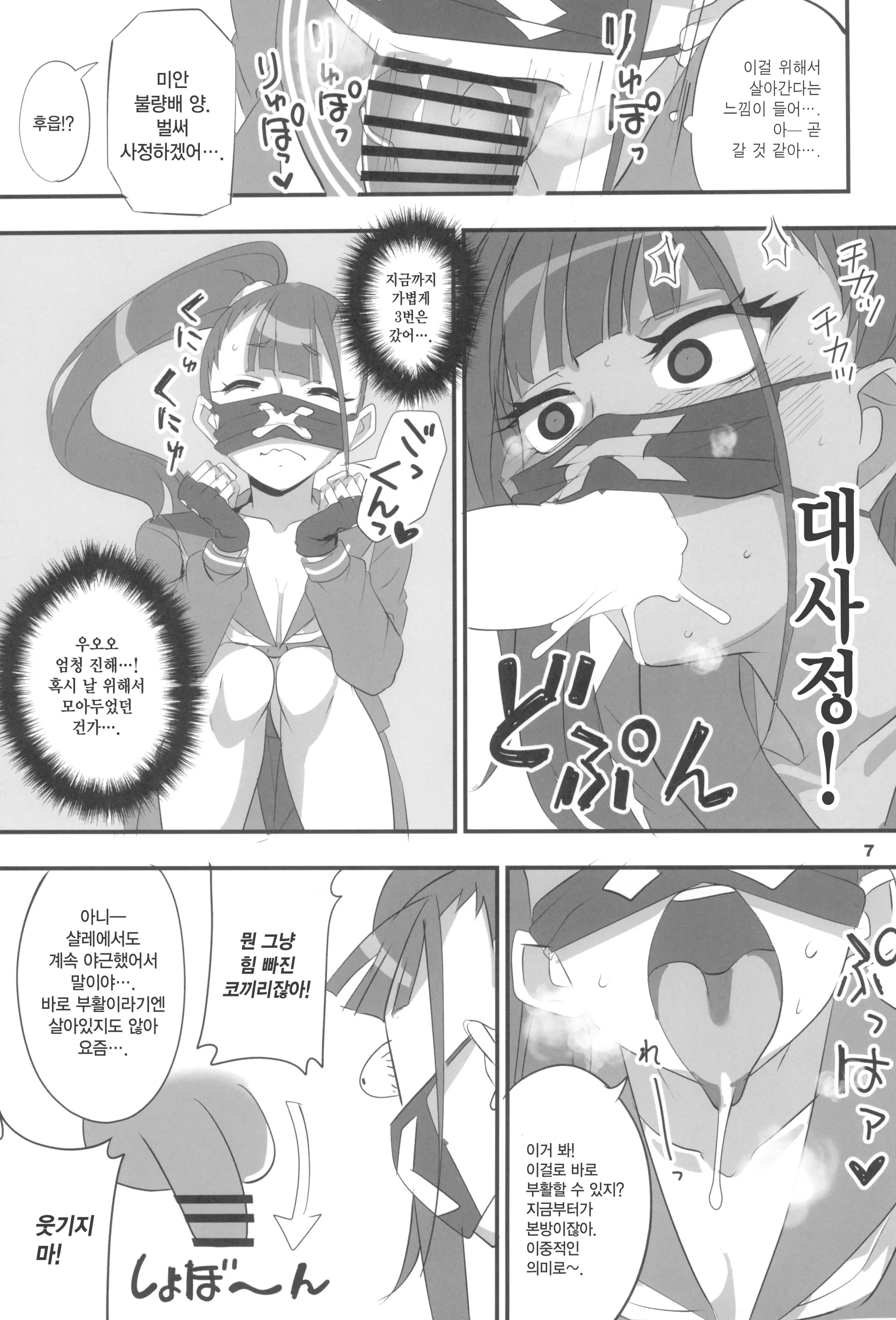 웹툰 이미지 6