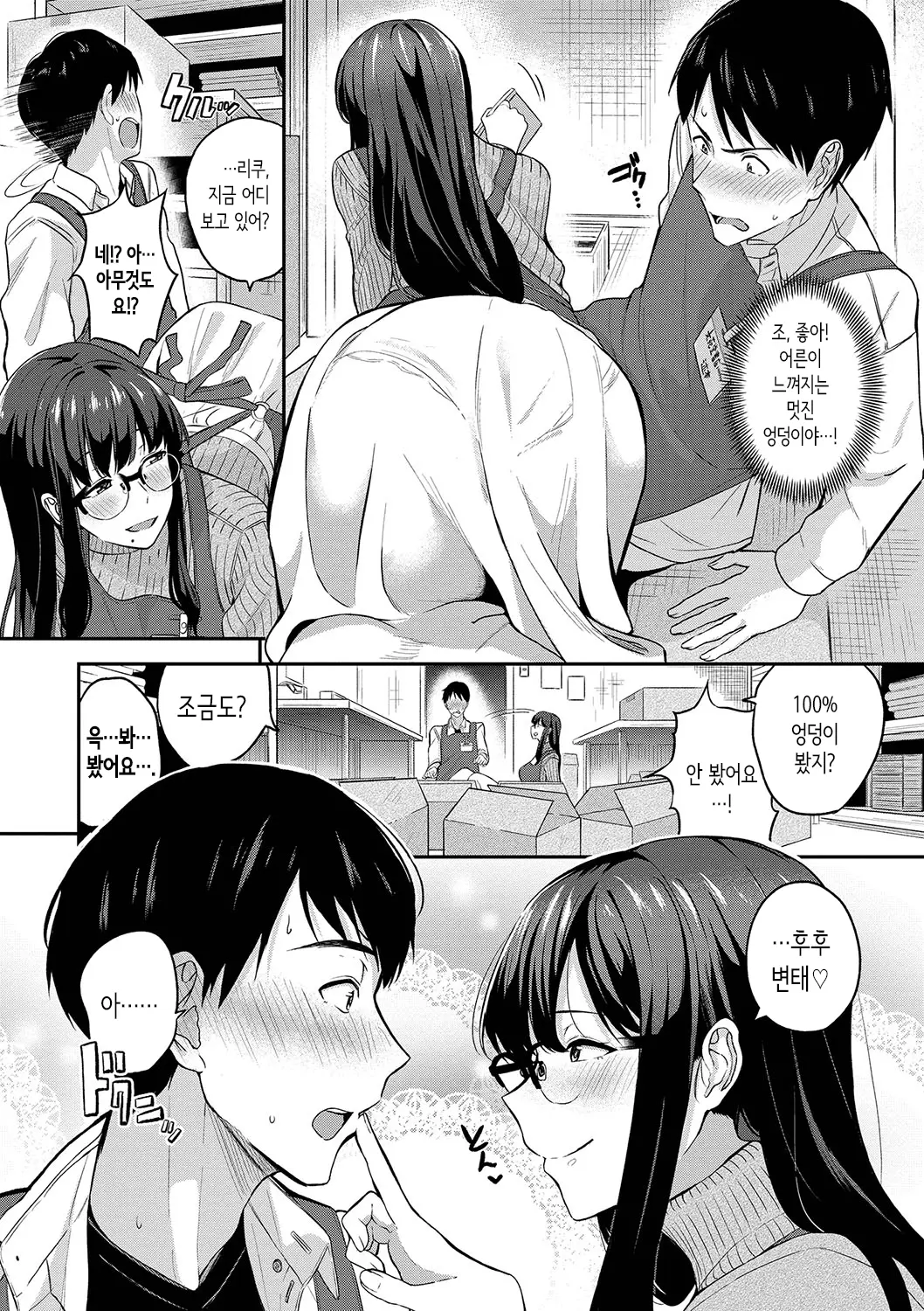 웹툰 이미지 74