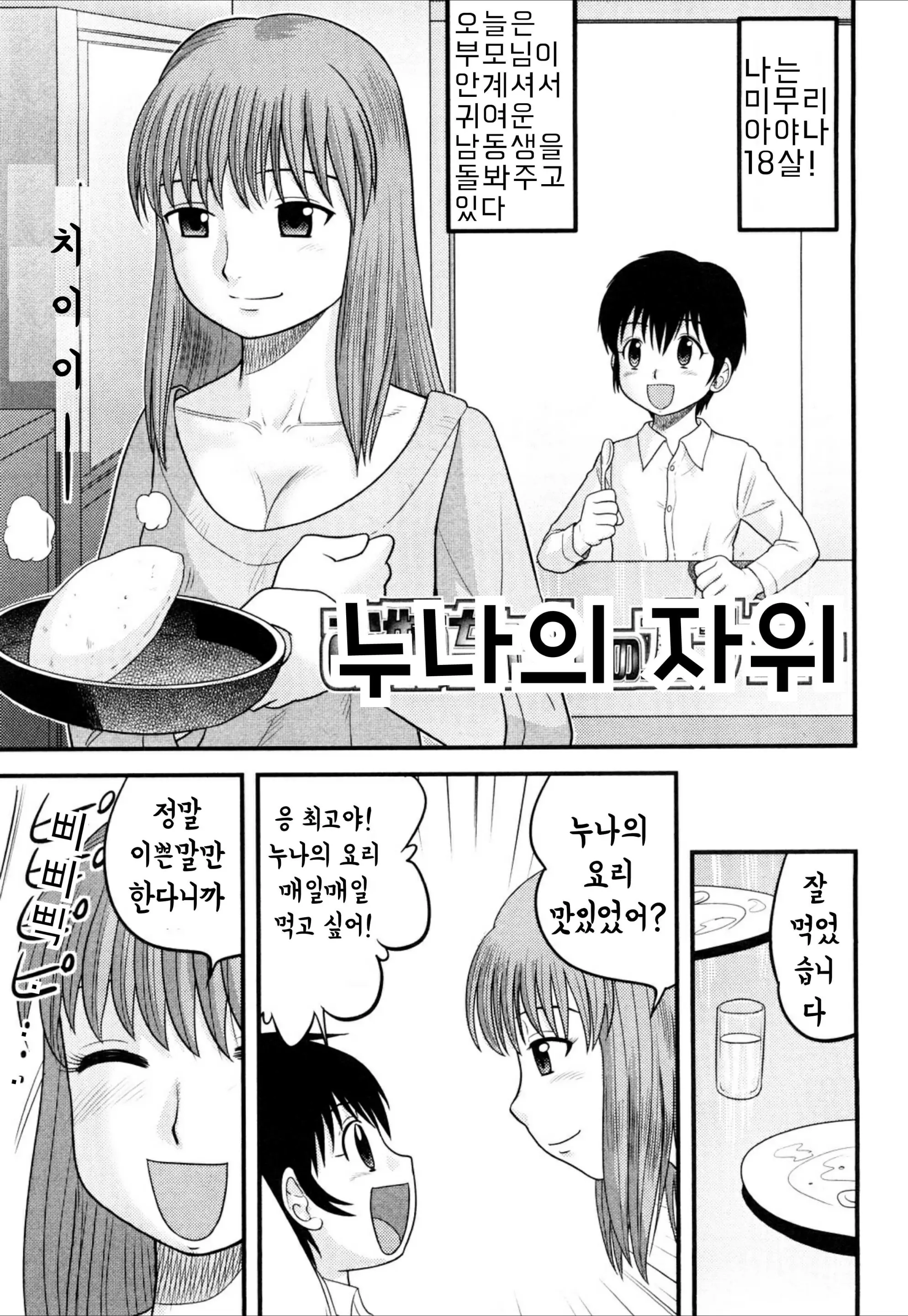 웹툰 이미지 36