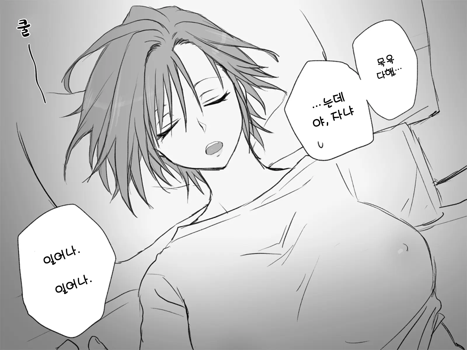 웹툰 이미지 5