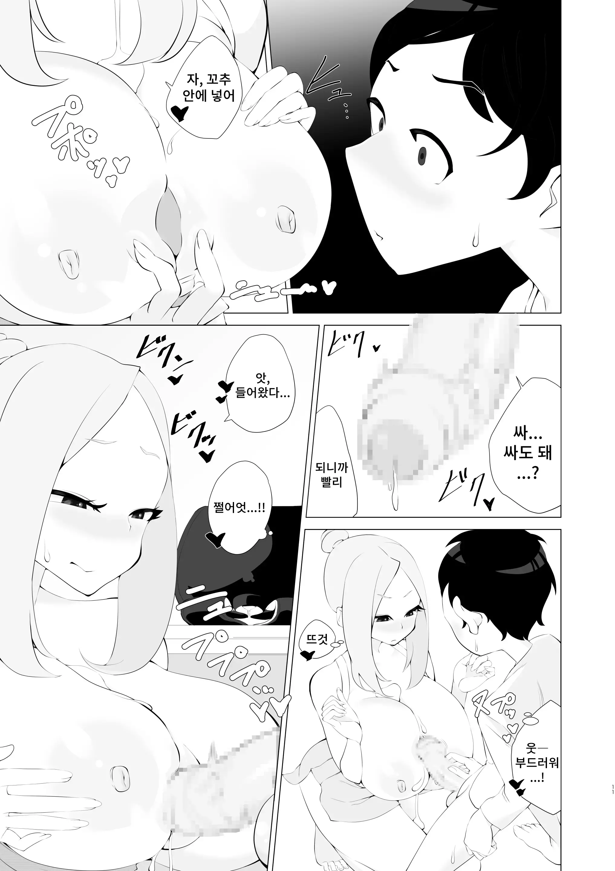 웹툰 이미지 9