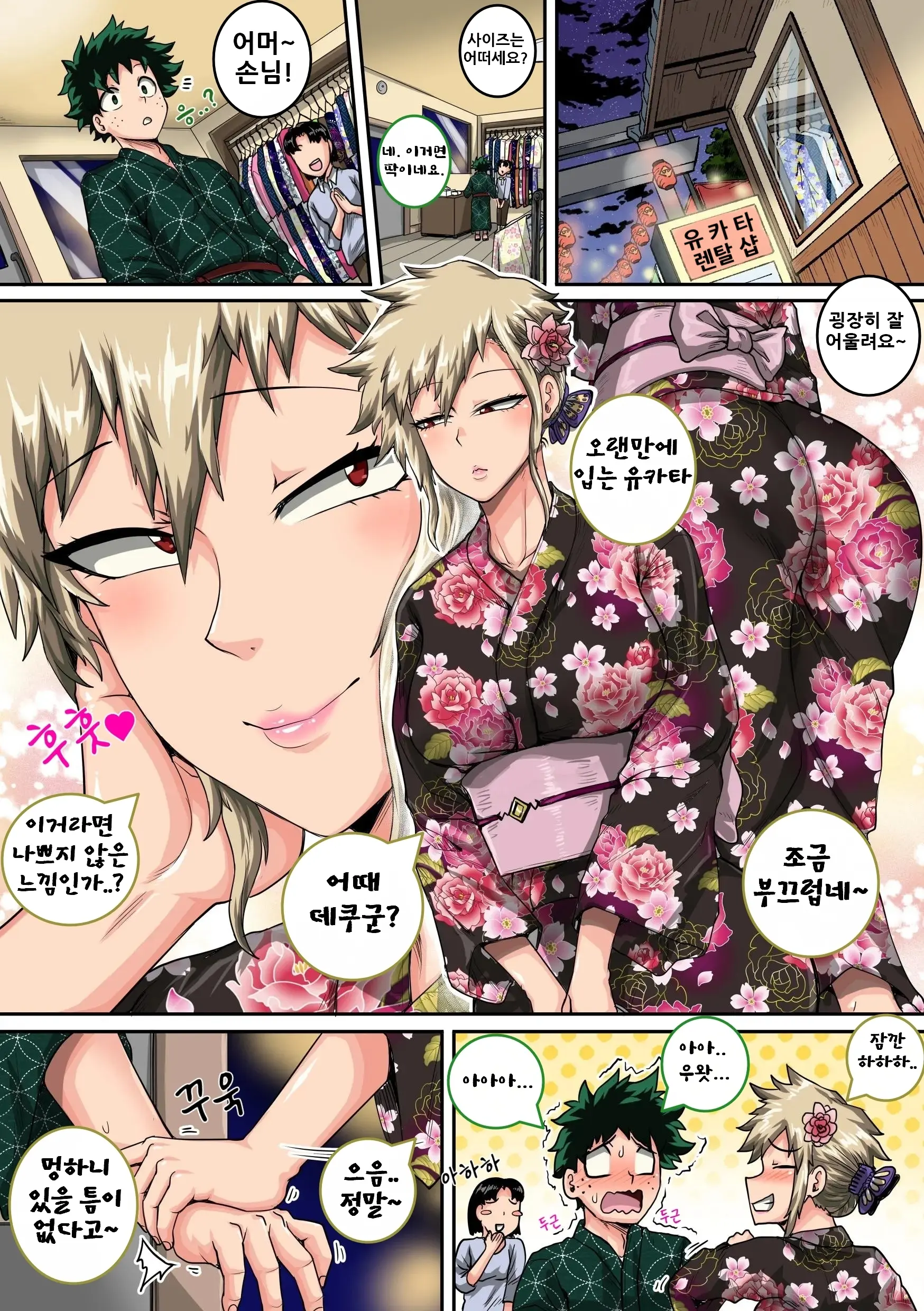 웹툰 이미지 49