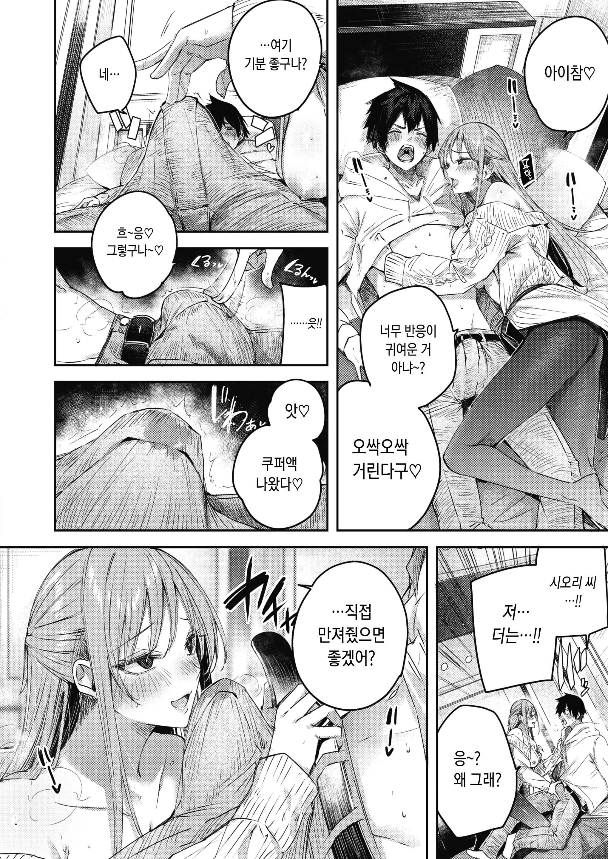 웹툰 이미지 16