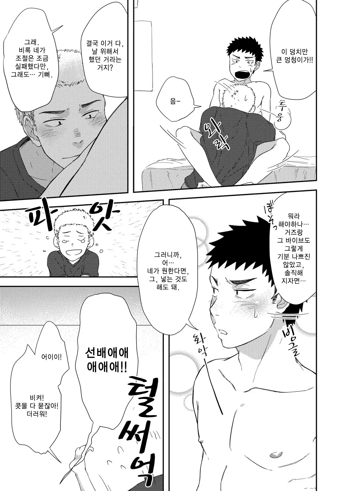 웹툰 이미지 27