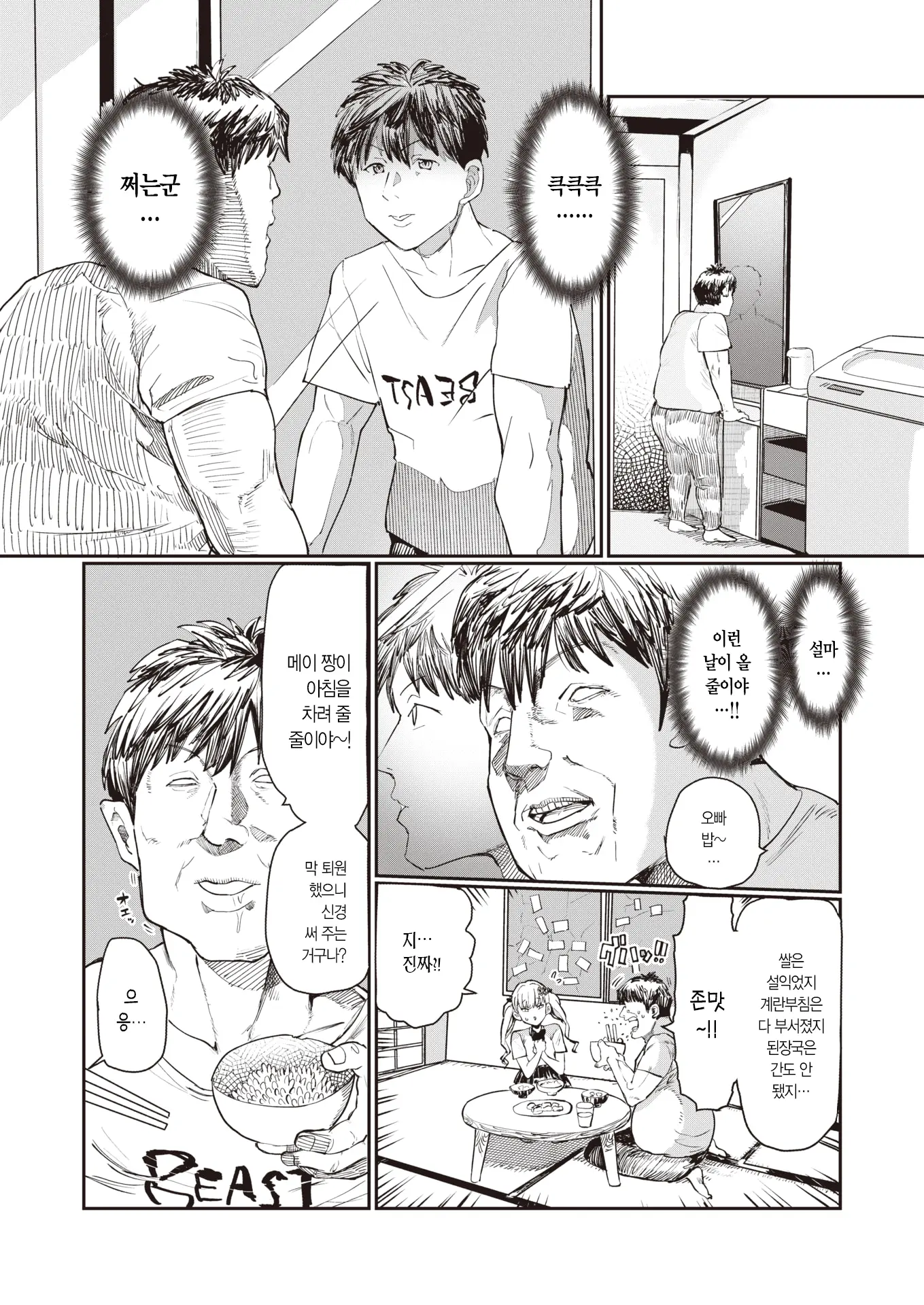 웹툰 이미지 7
