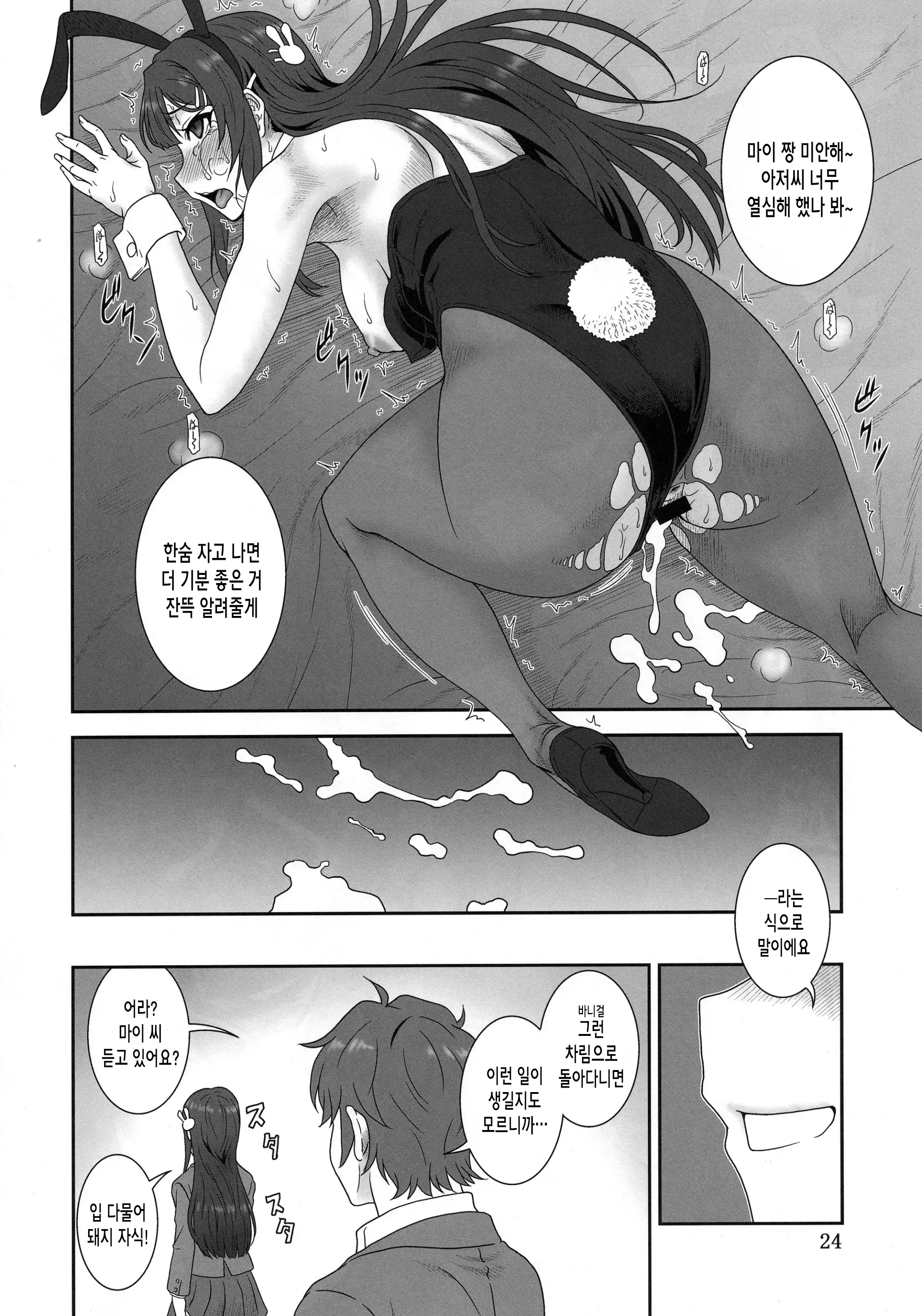 웹툰 이미지 22