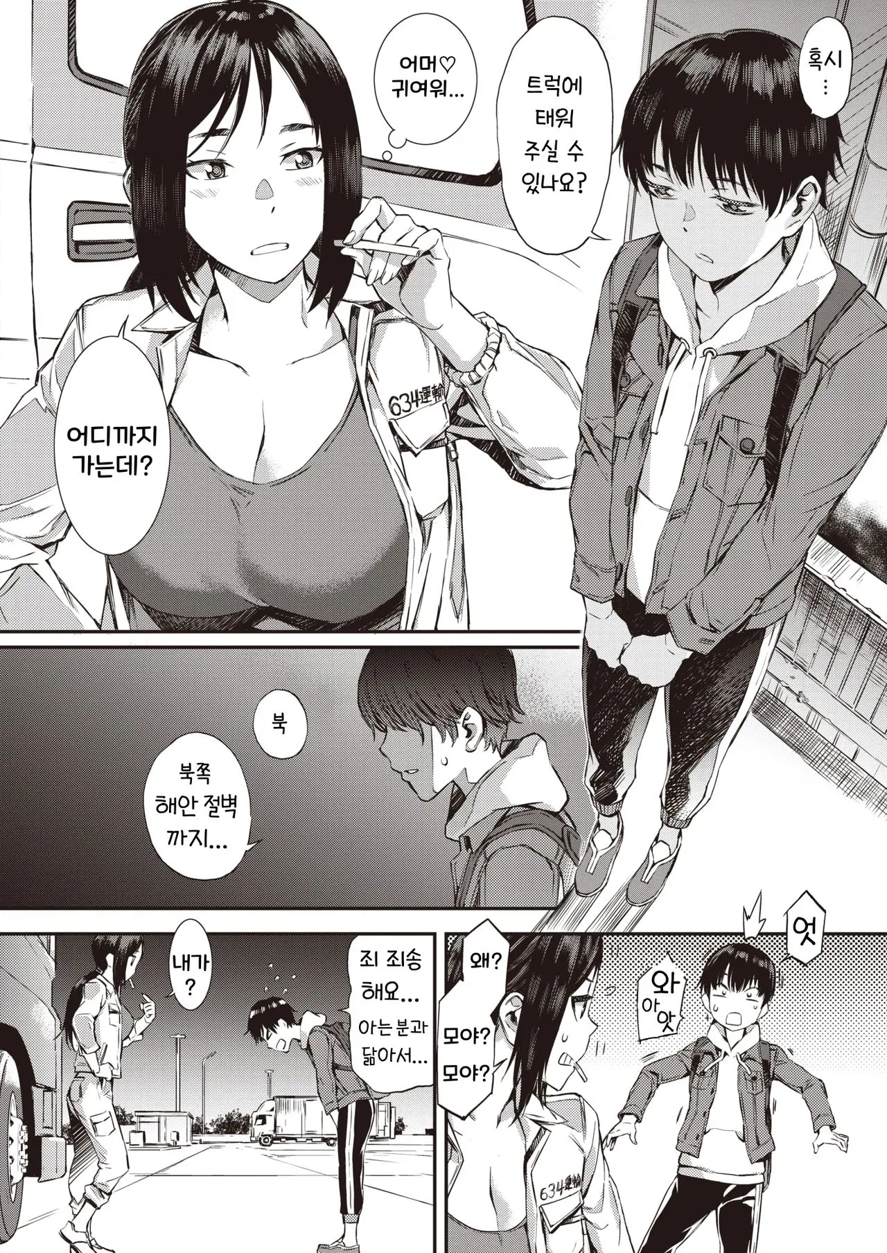 웹툰 이미지 2