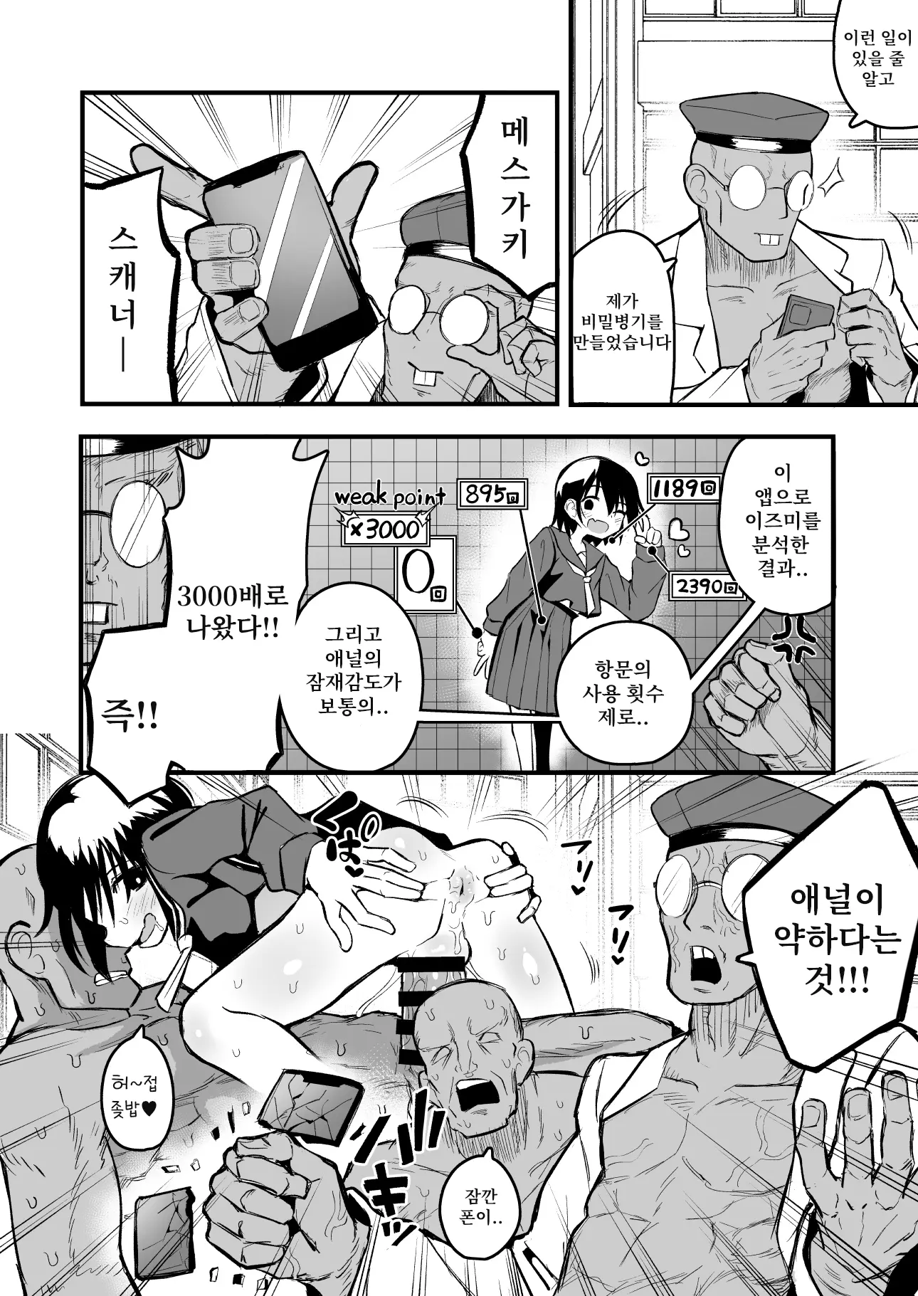 웹툰 이미지 7