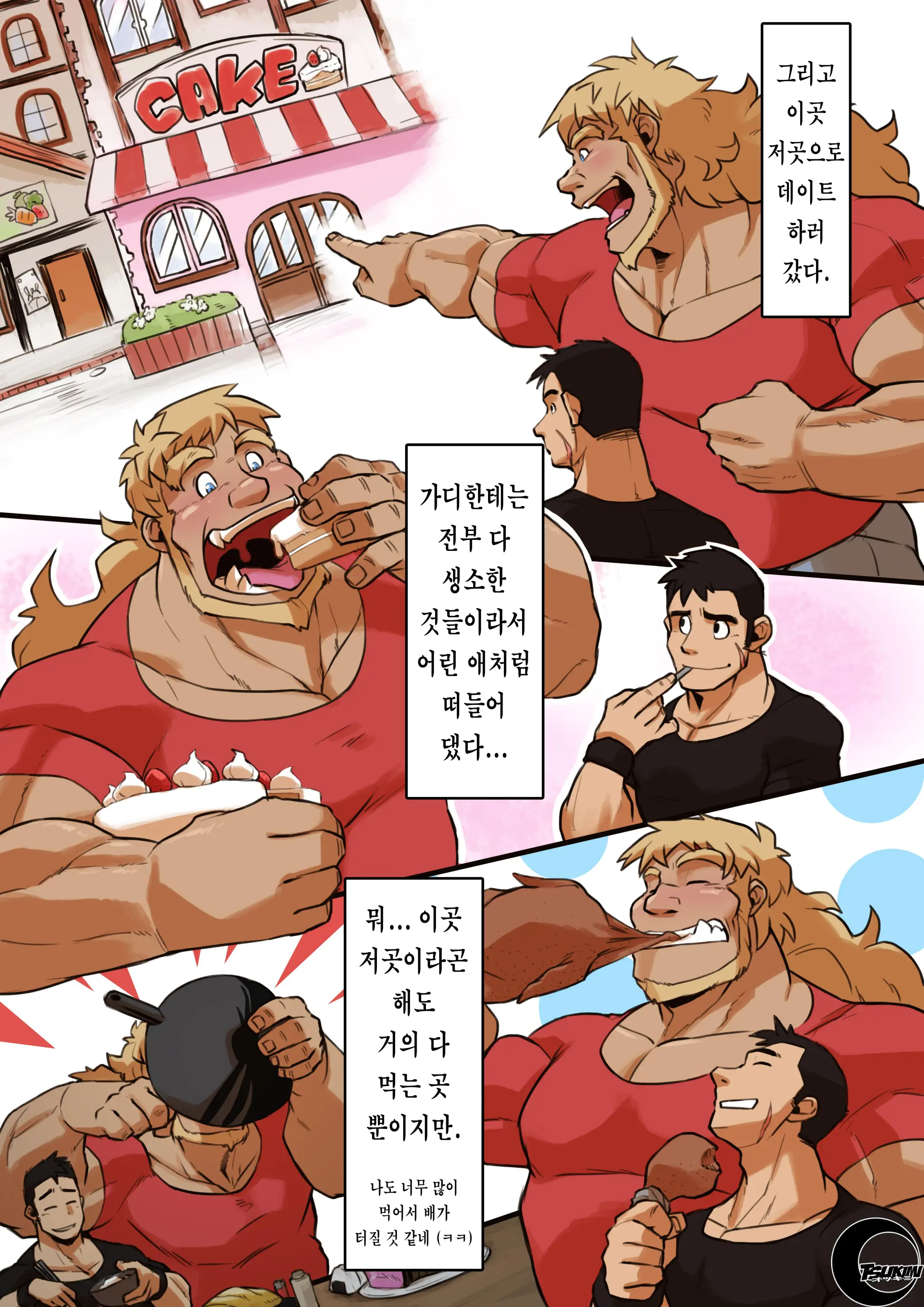 웹툰 이미지 7