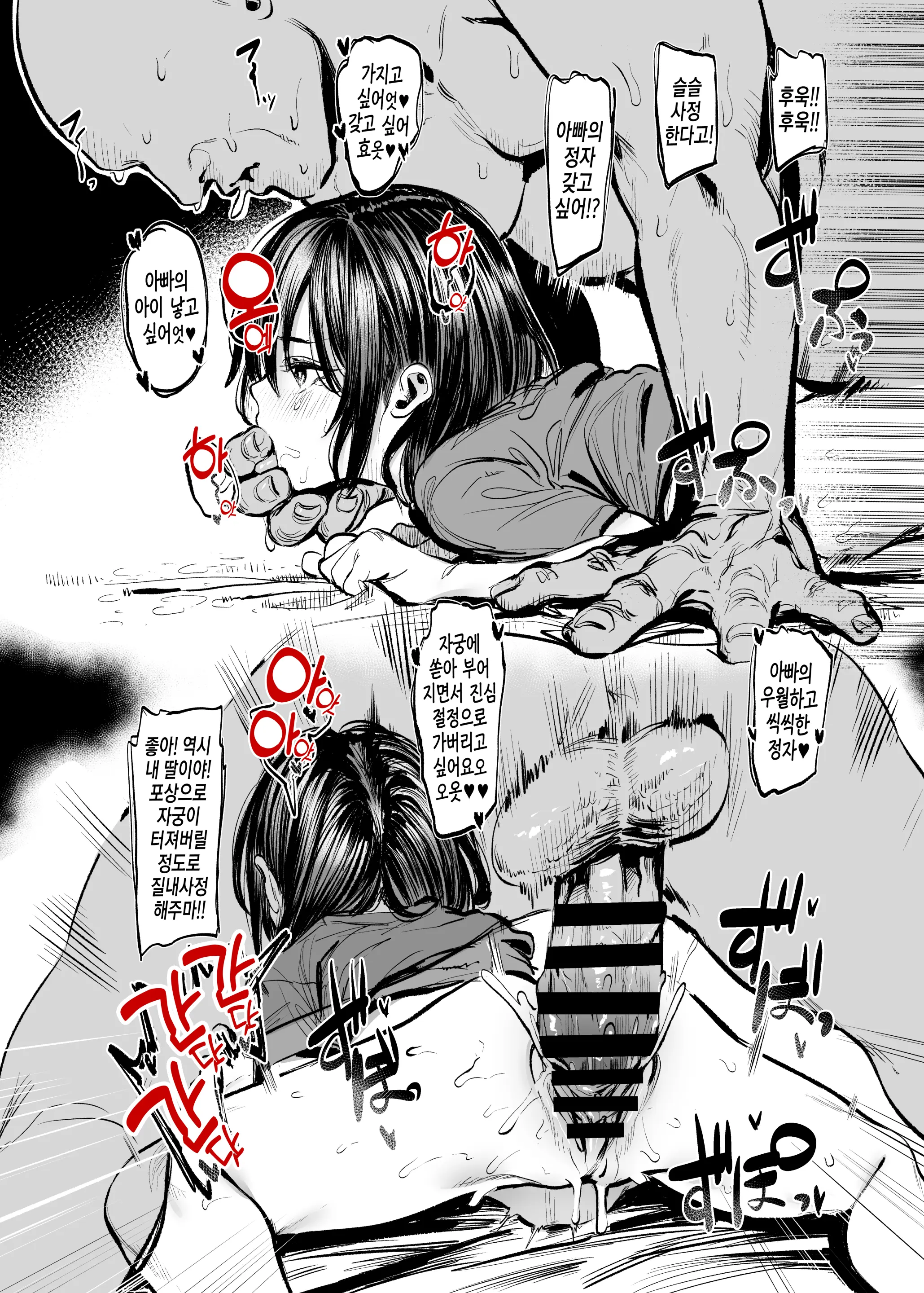 웹툰 이미지 17