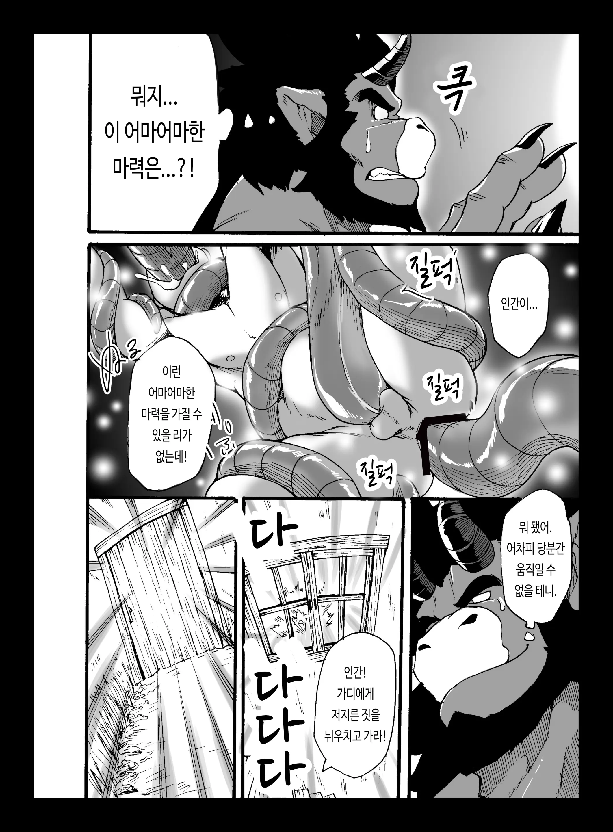 웹툰 이미지 26