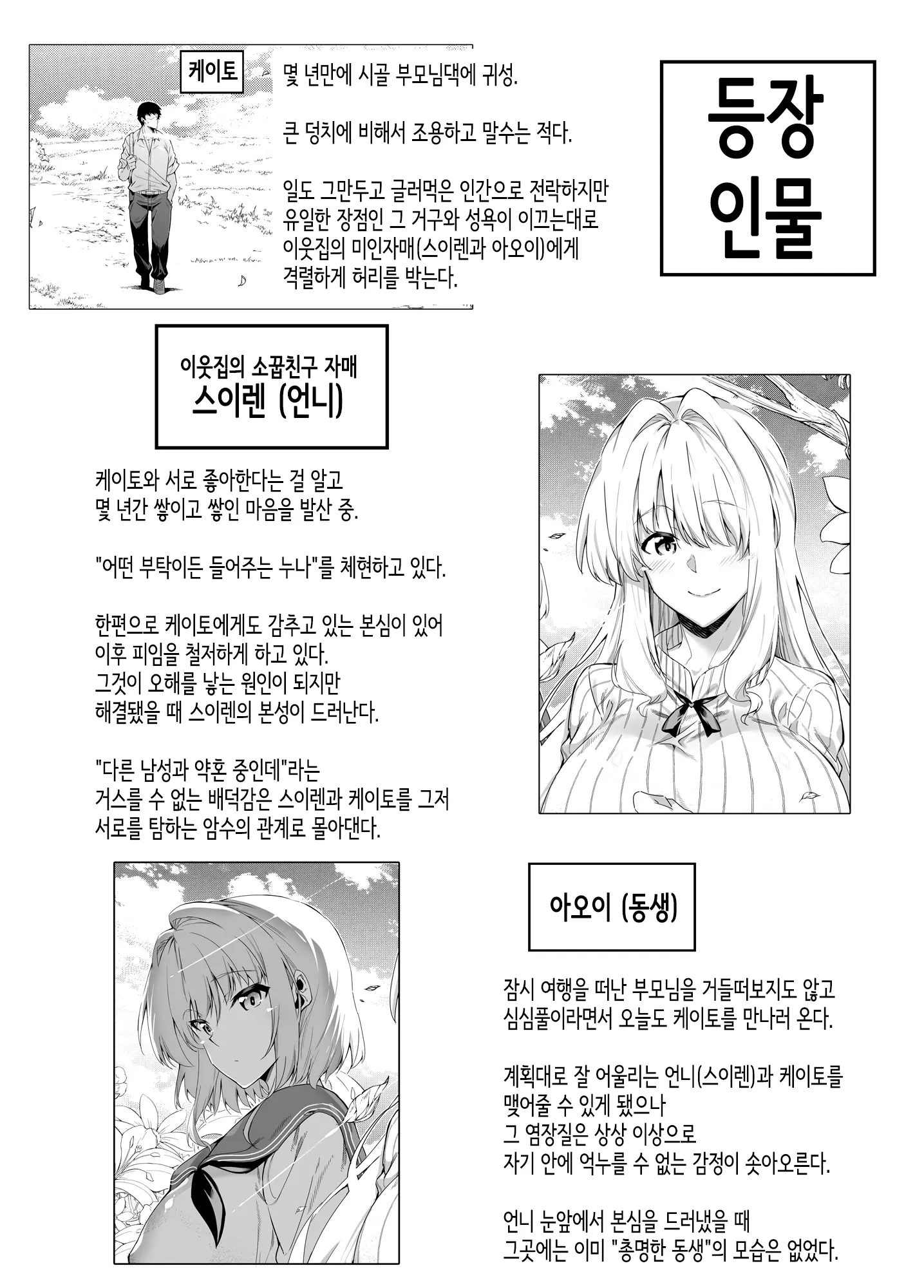 웹툰 이미지 179