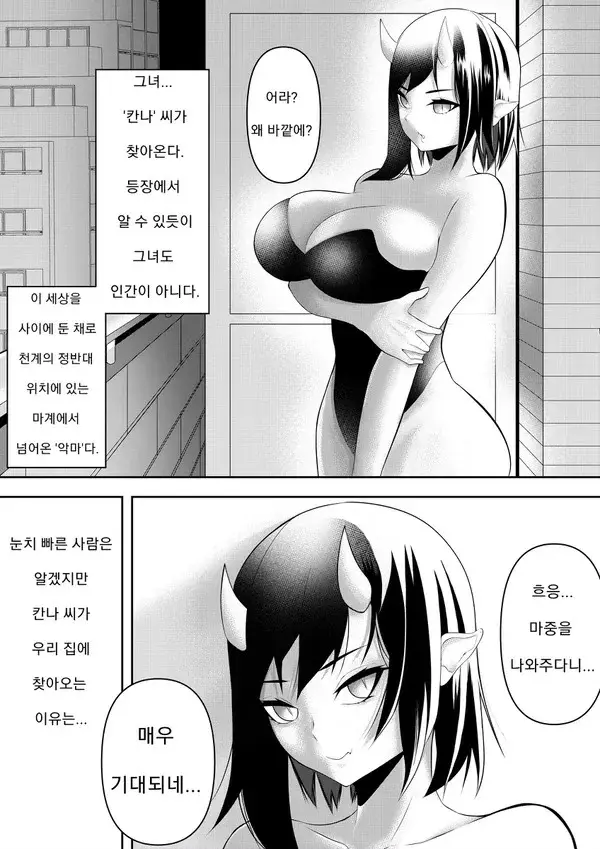 웹툰 이미지 2