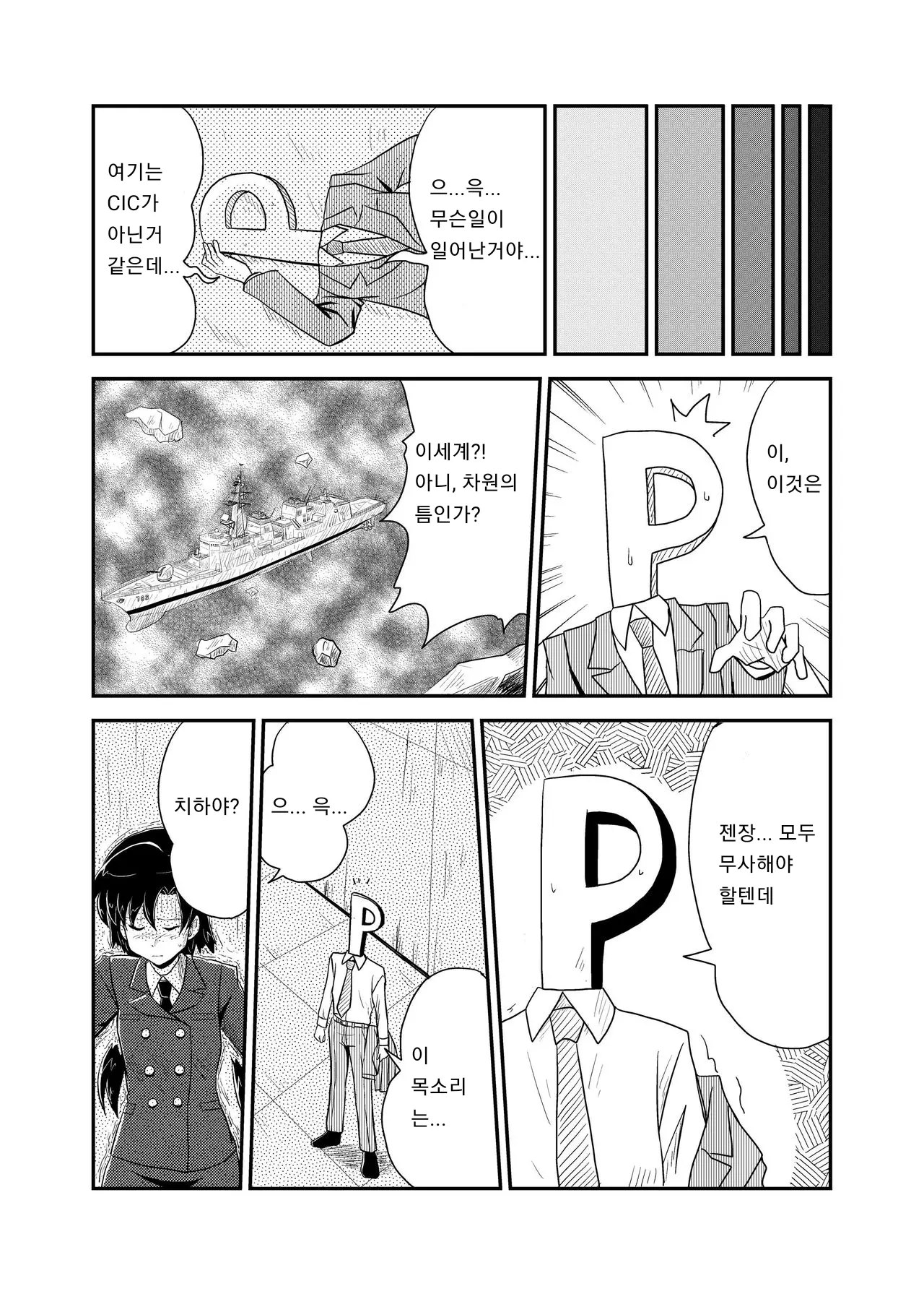 웹툰 이미지 8