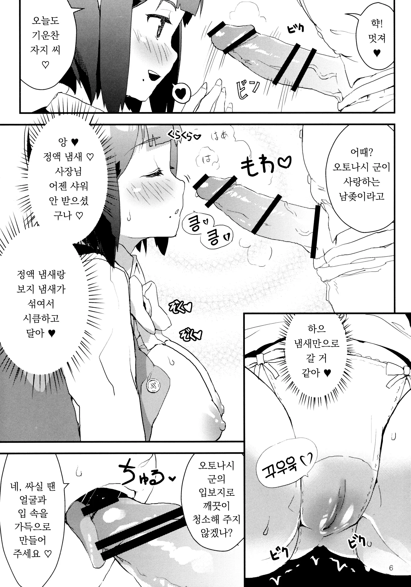 웹툰 이미지 6