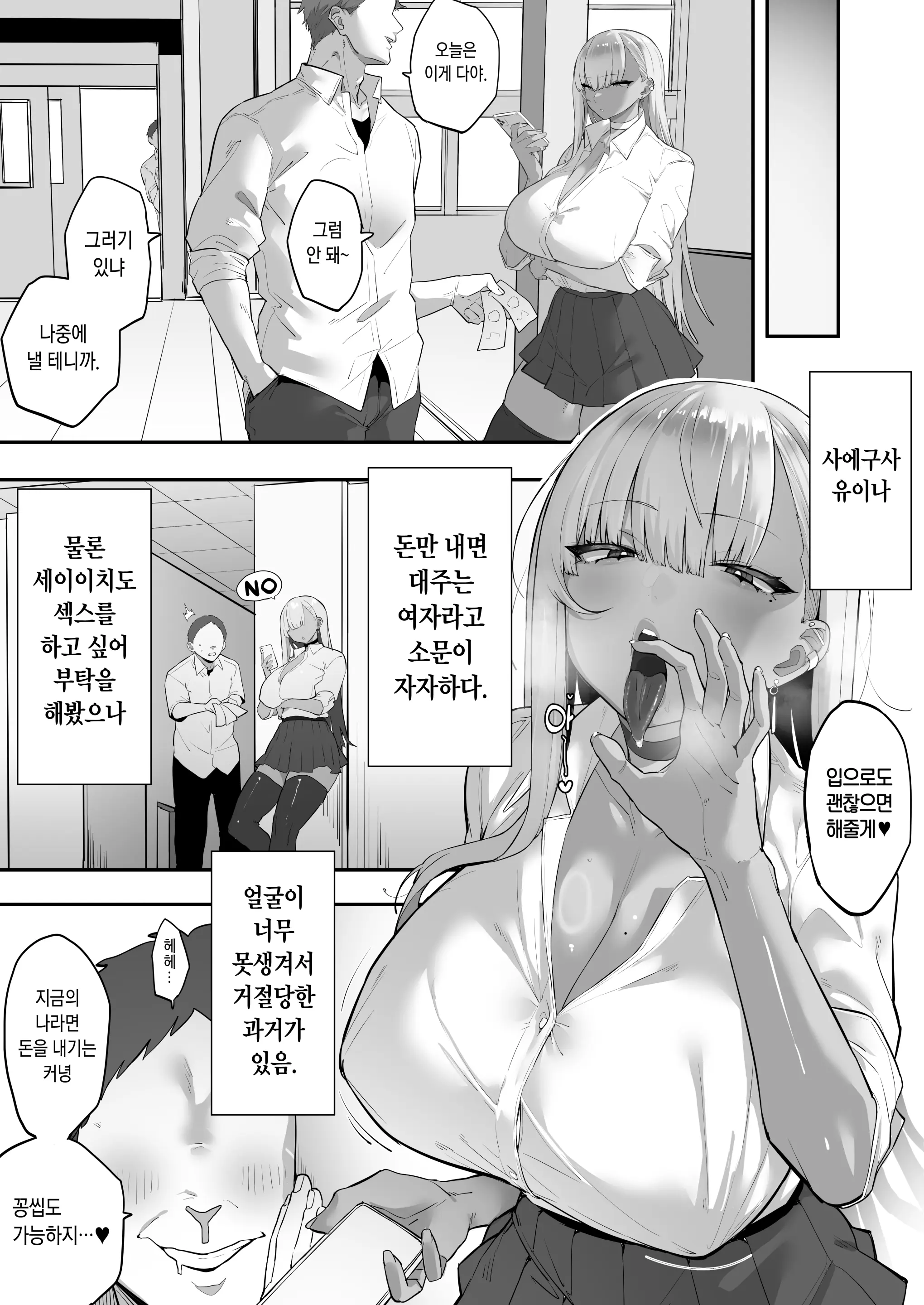 웹툰 이미지 15