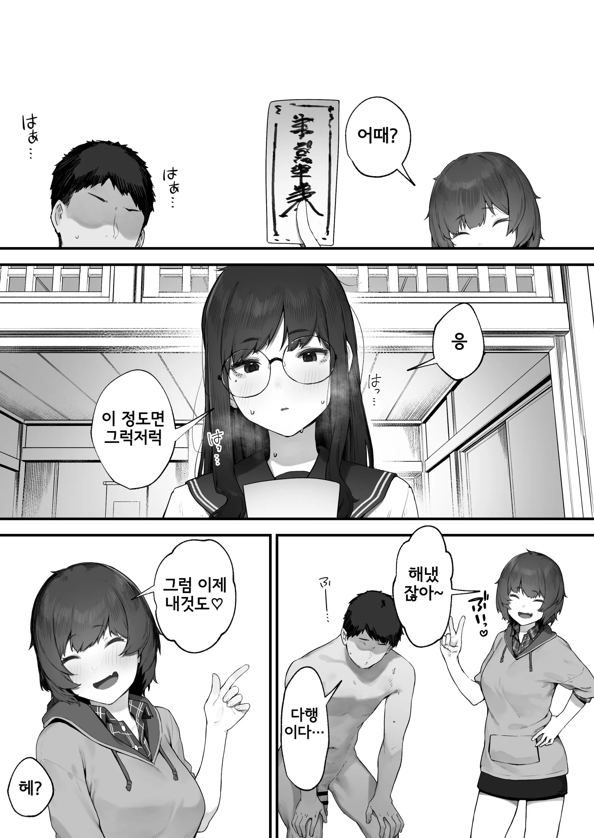 웹툰 이미지 28