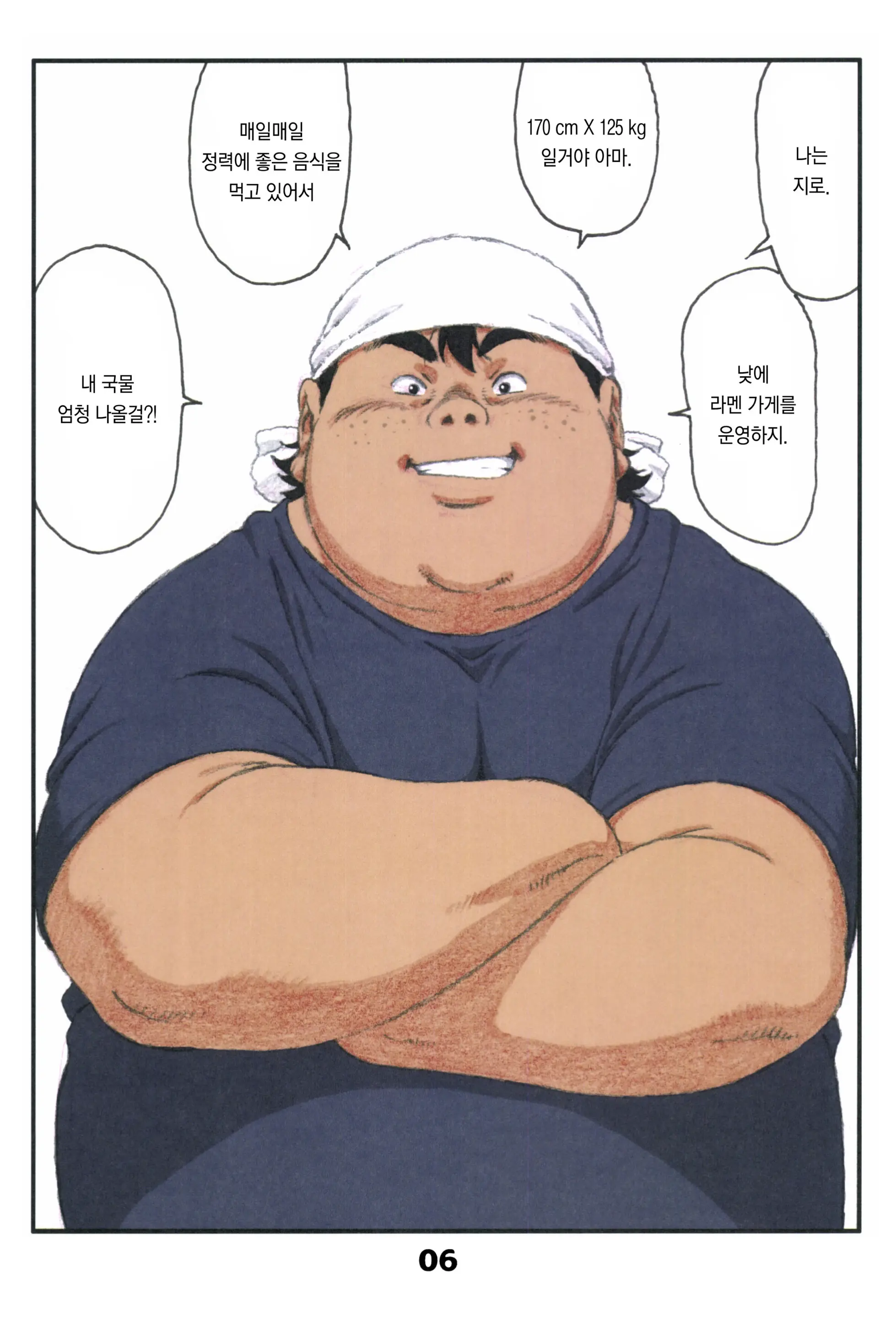 웹툰 이미지 8