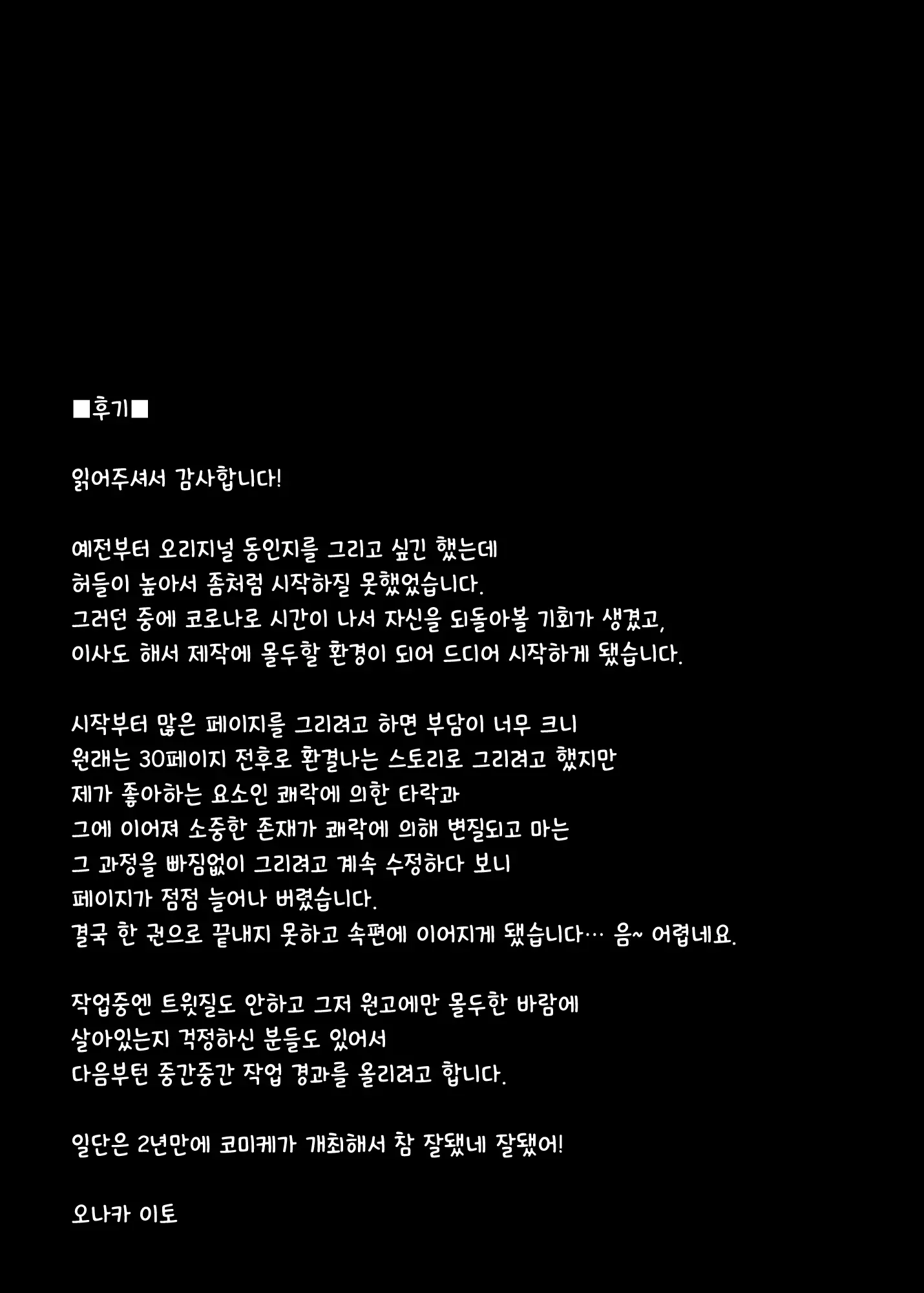 웹툰 이미지 52