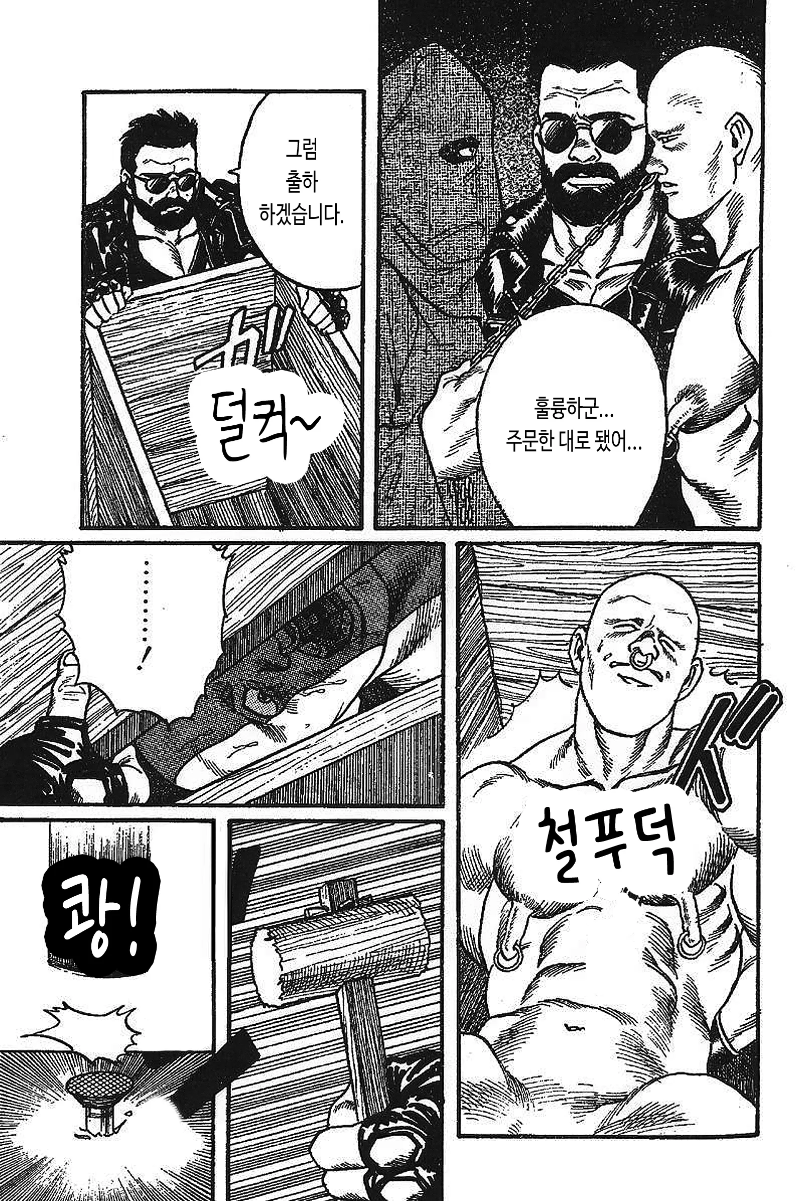 웹툰 이미지 30