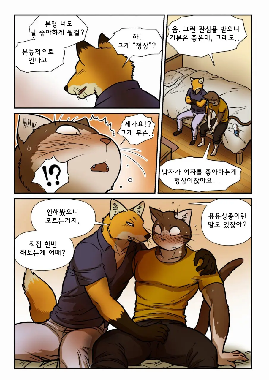 웹툰 이미지 10