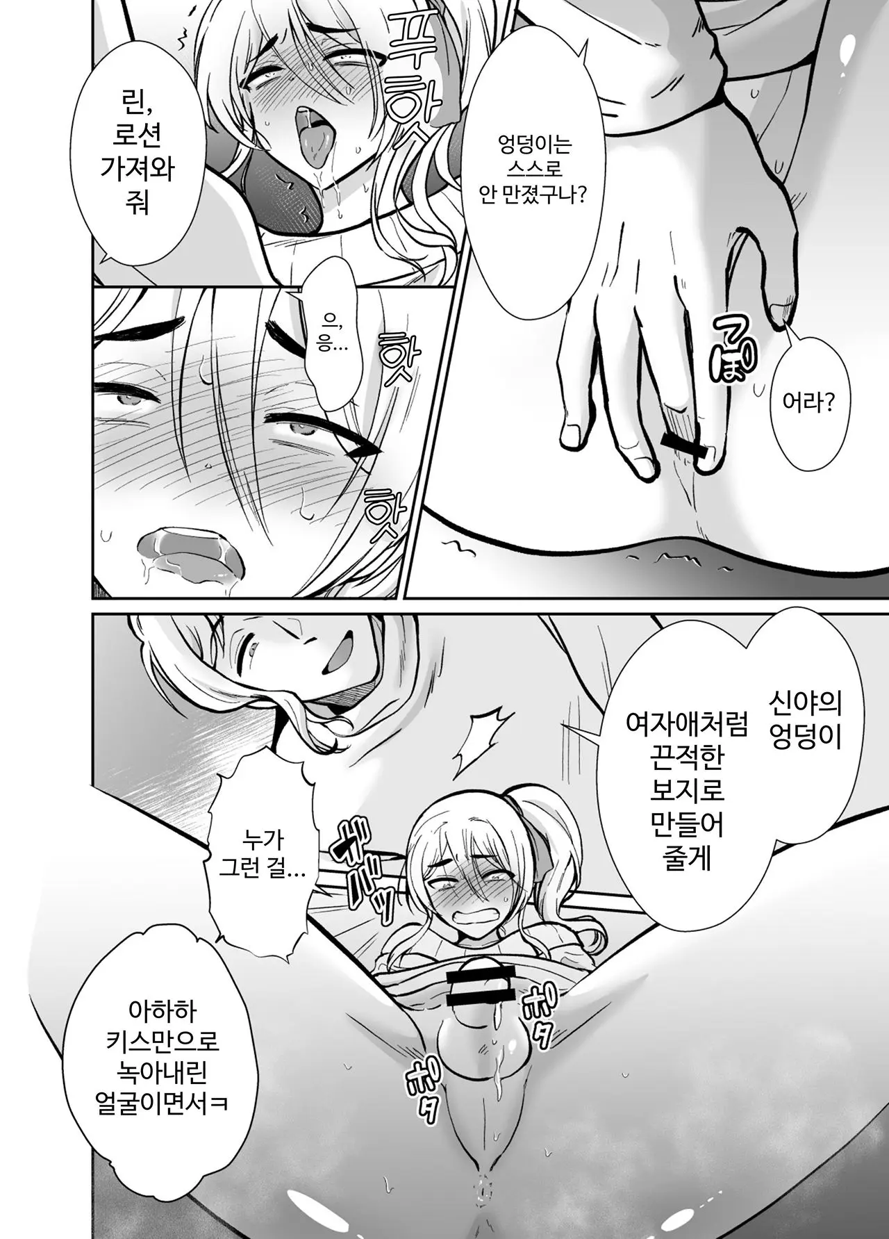 웹툰 이미지 22