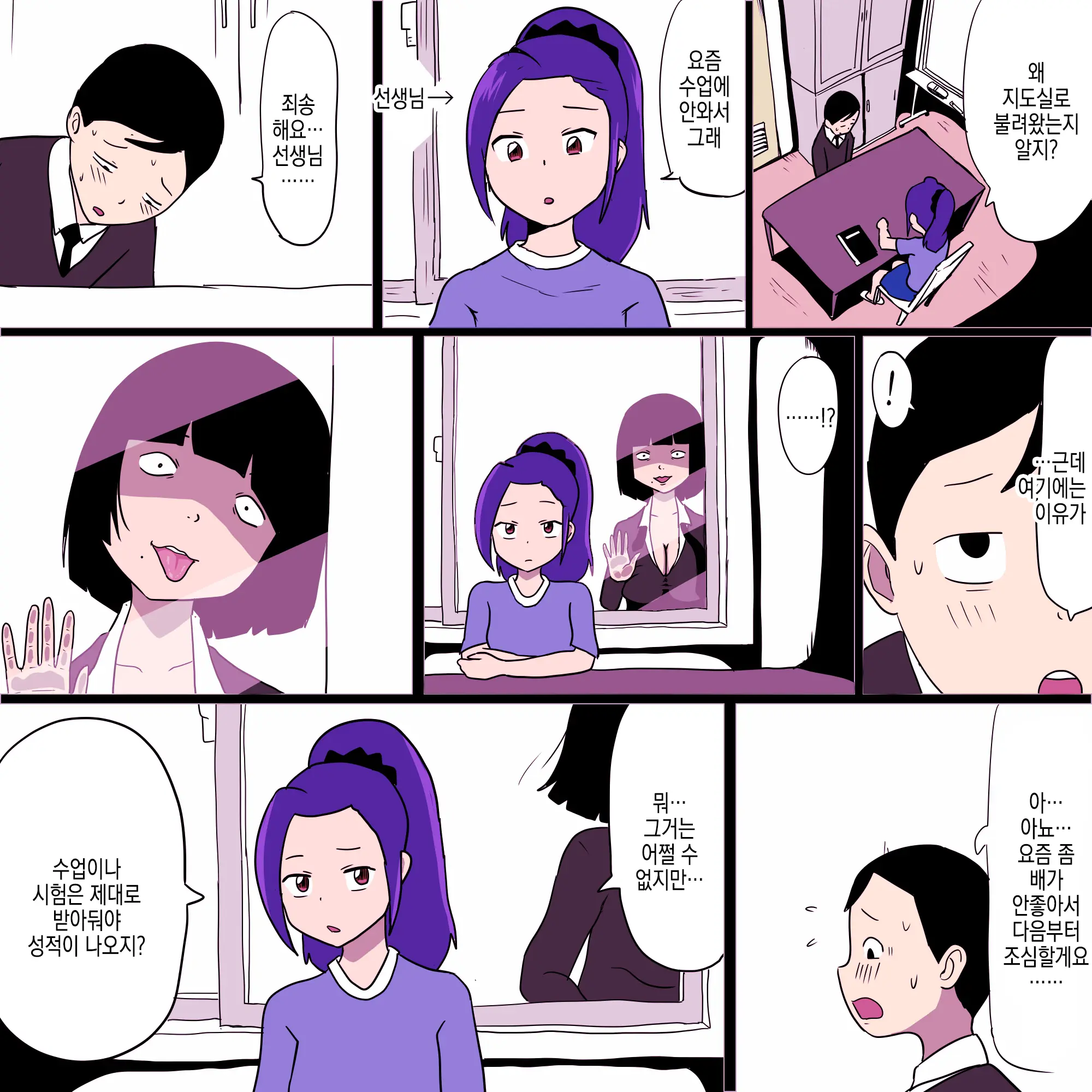 웹툰 이미지 6