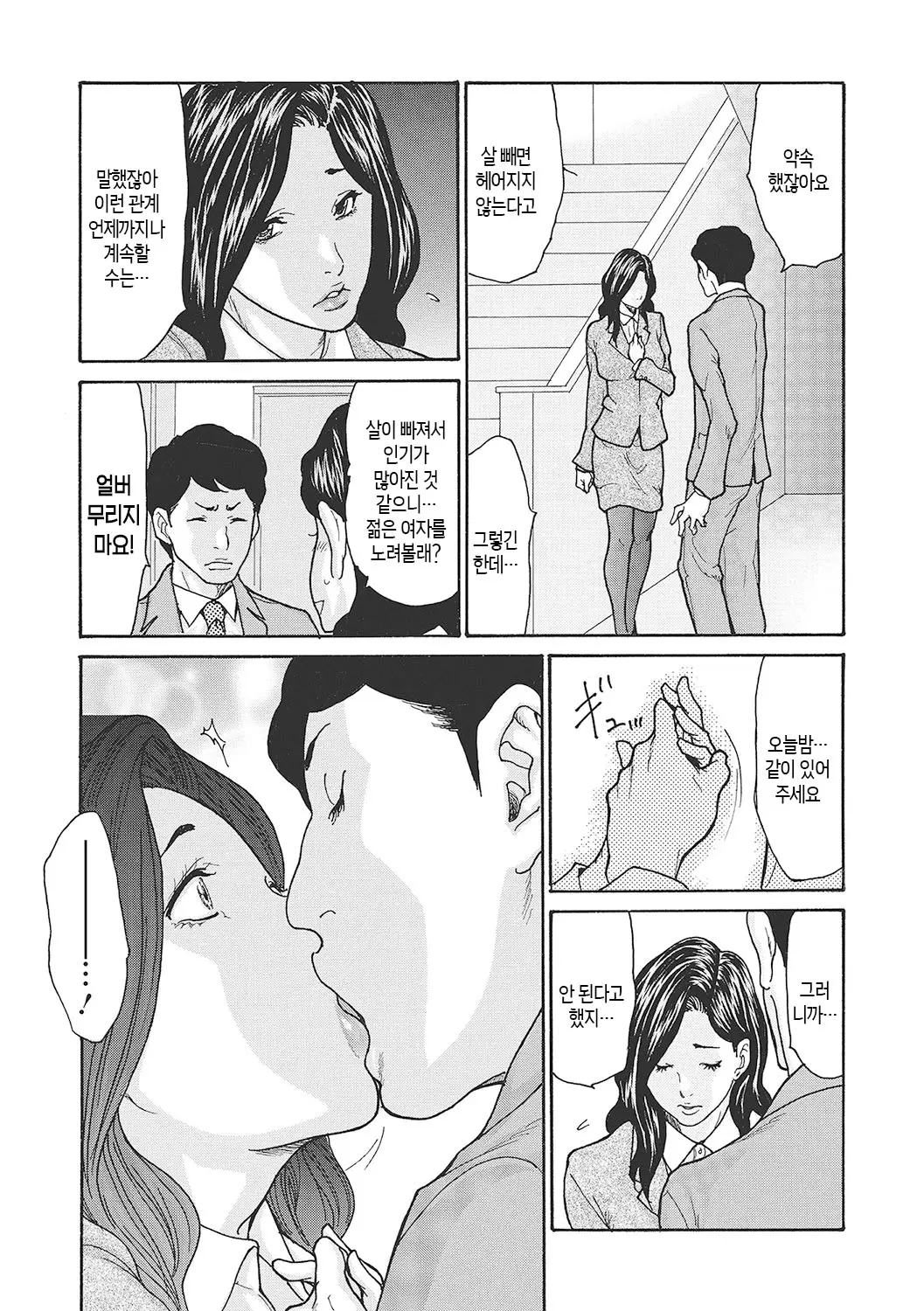 웹툰 이미지 54