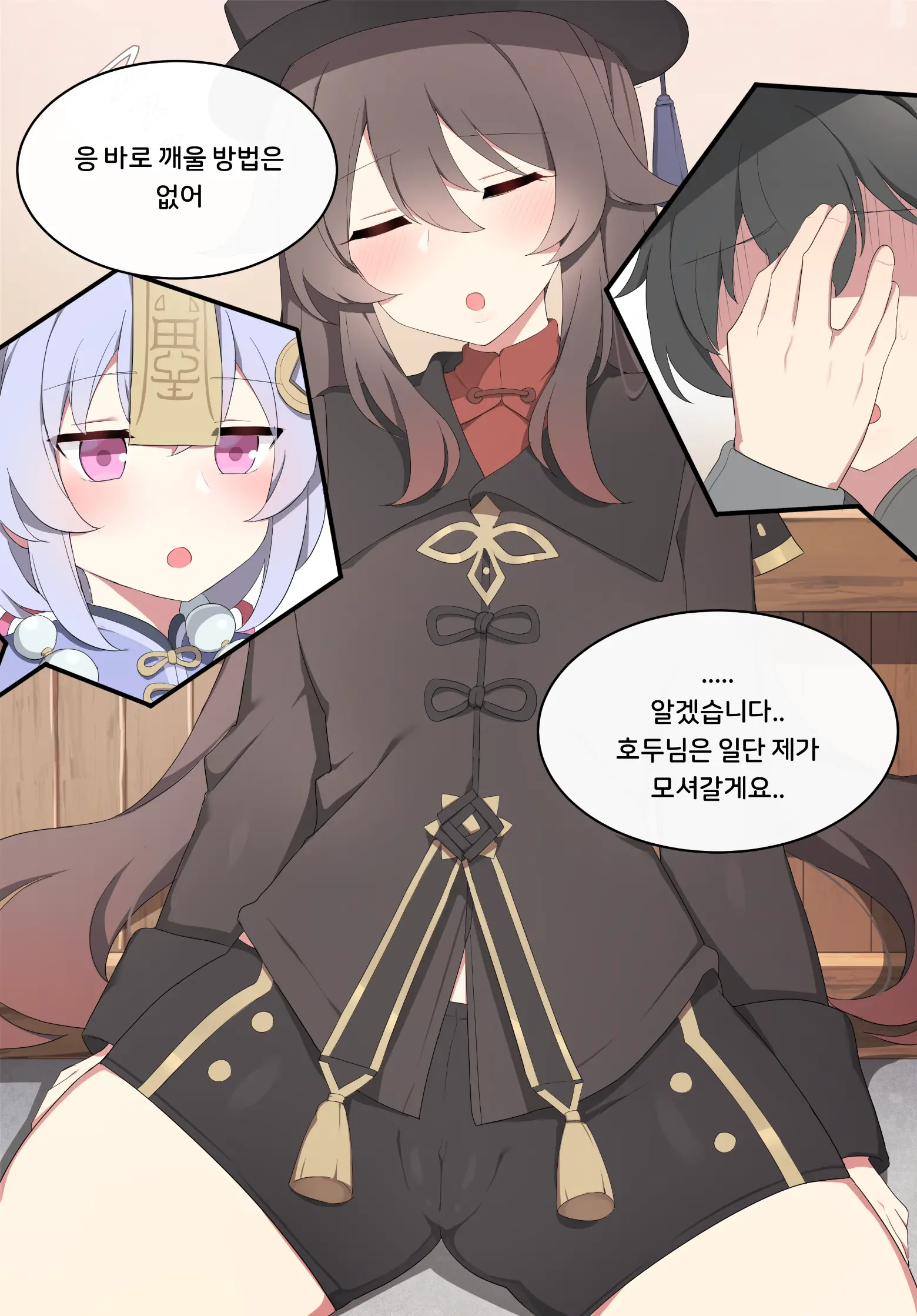 웹툰 이미지 4