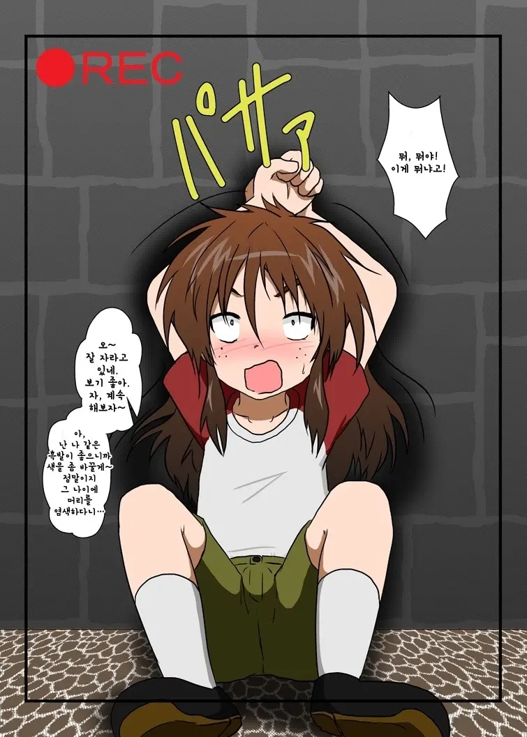웹툰 이미지 6