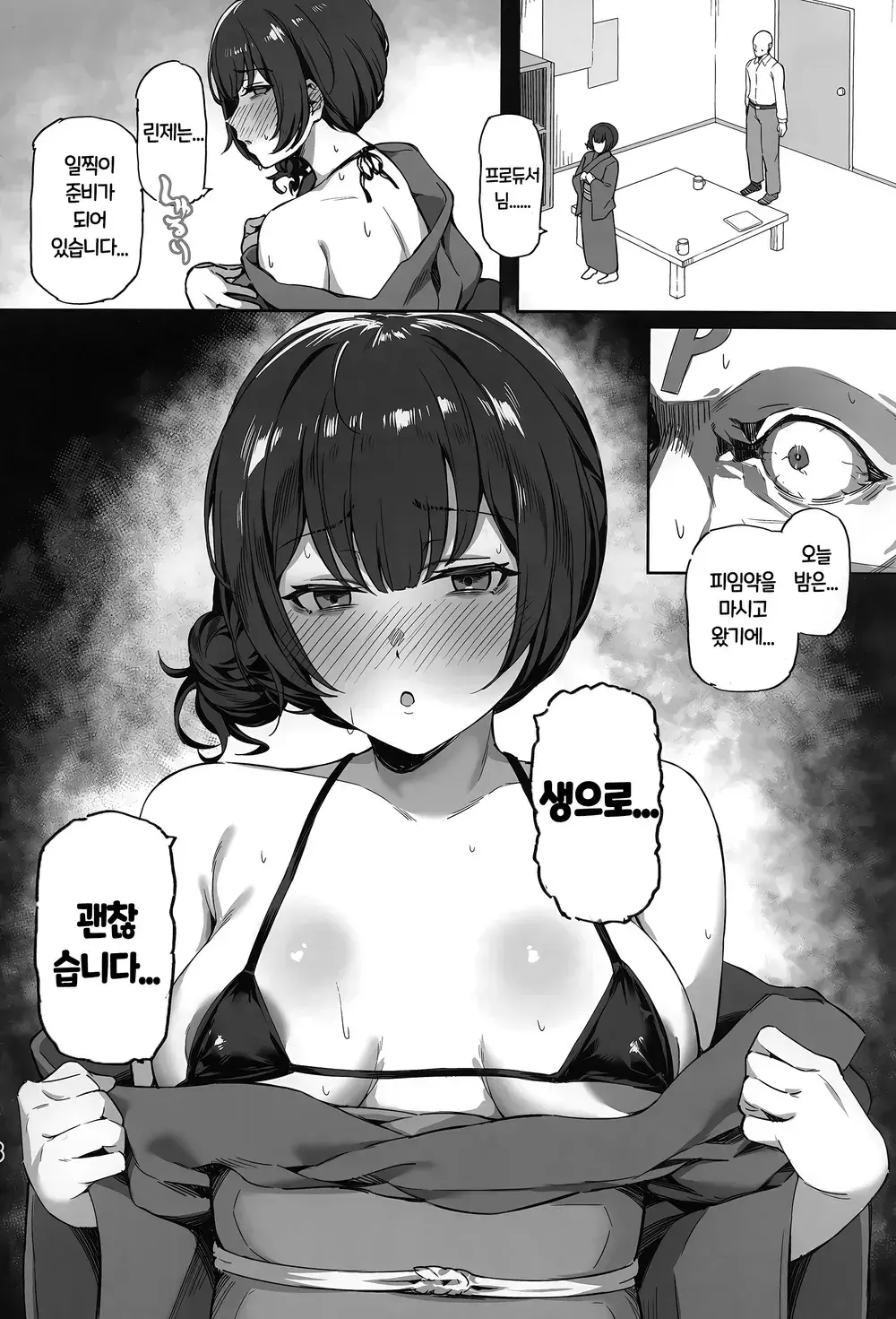 웹툰 이미지 18
